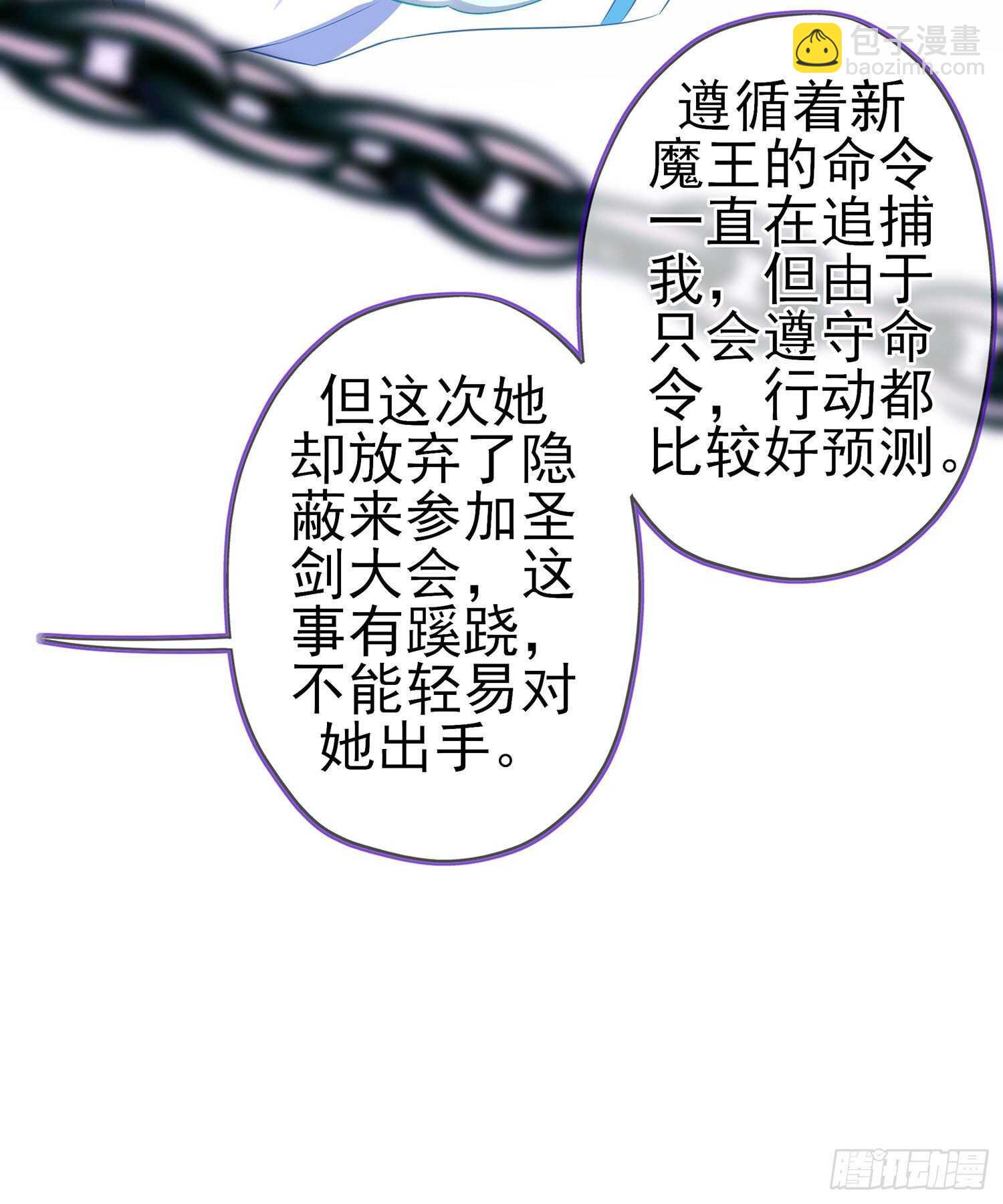 代行者（上）(1/2)-第139话