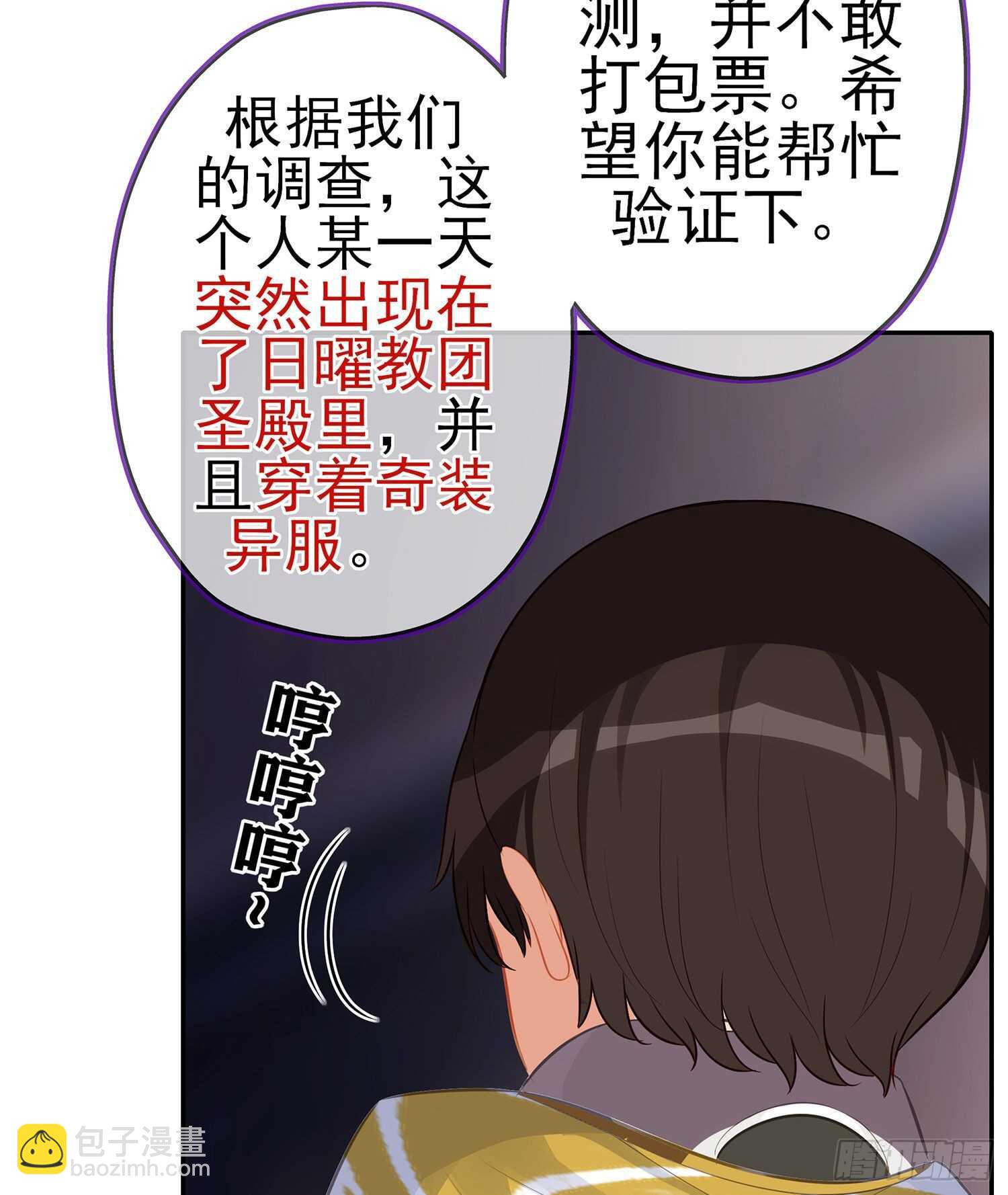 代行者（上）(1/2)-第139话