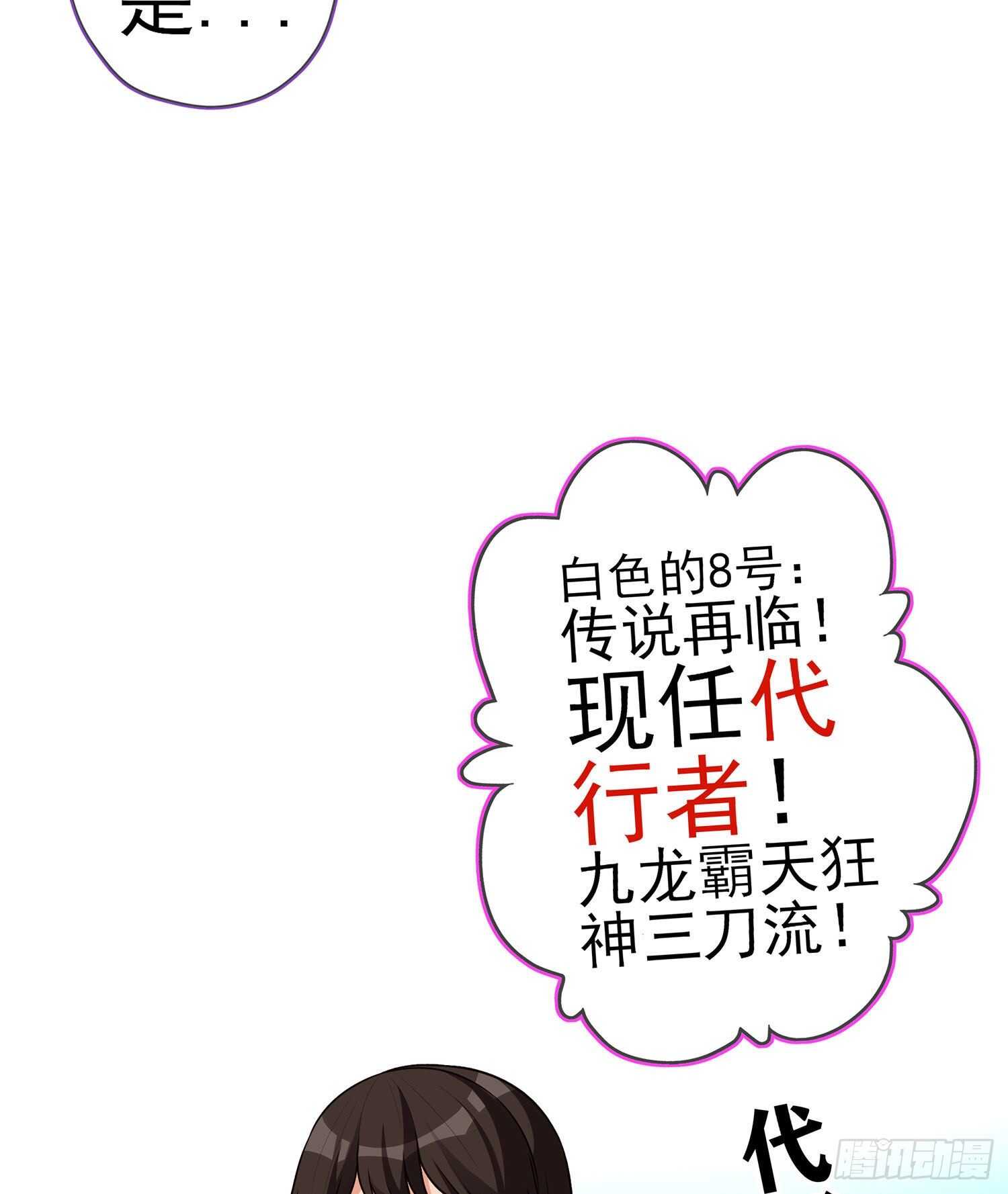 代行者（上）(1/2)-第139话