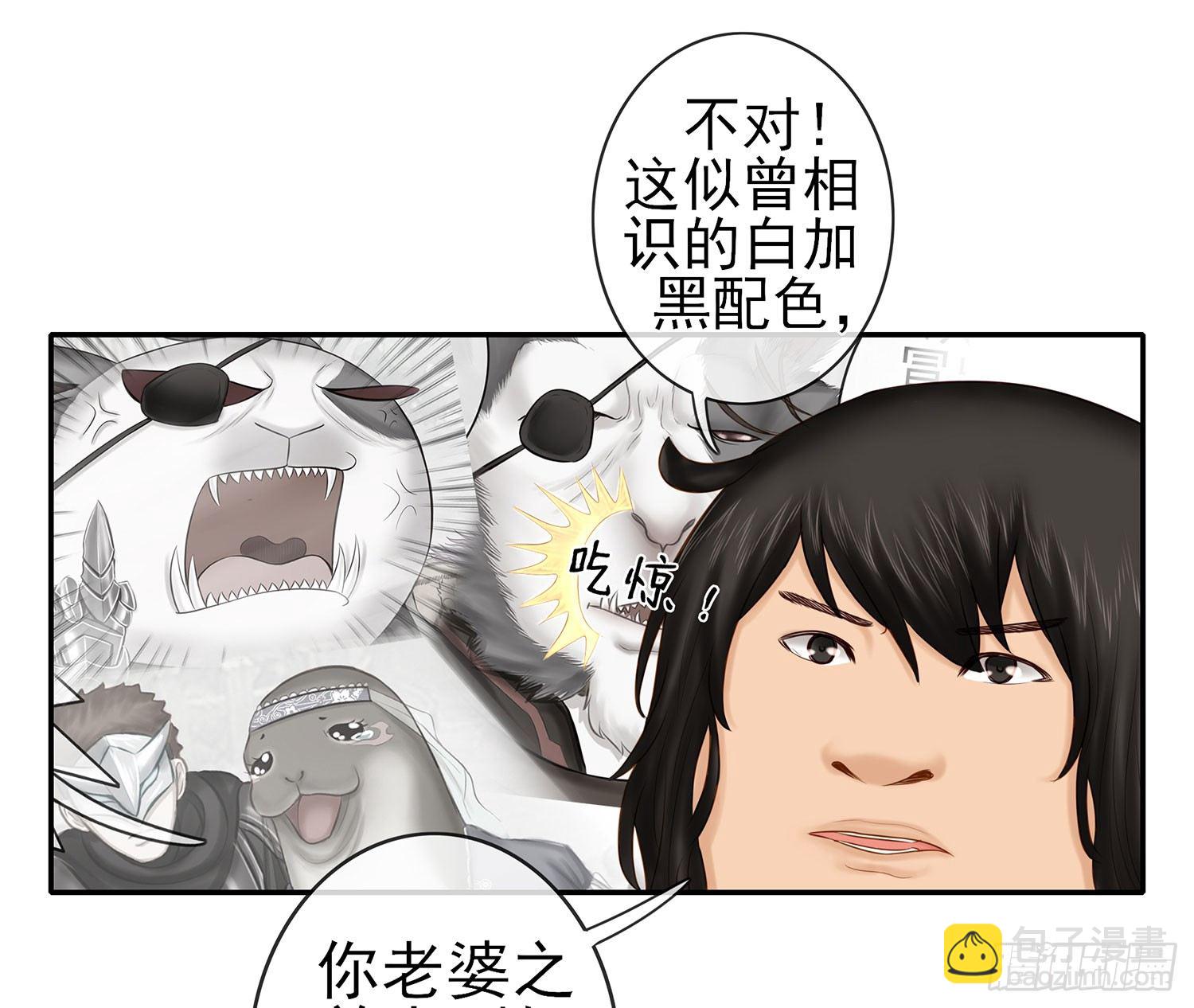 你知道【宋】么？(1/2)-第15话