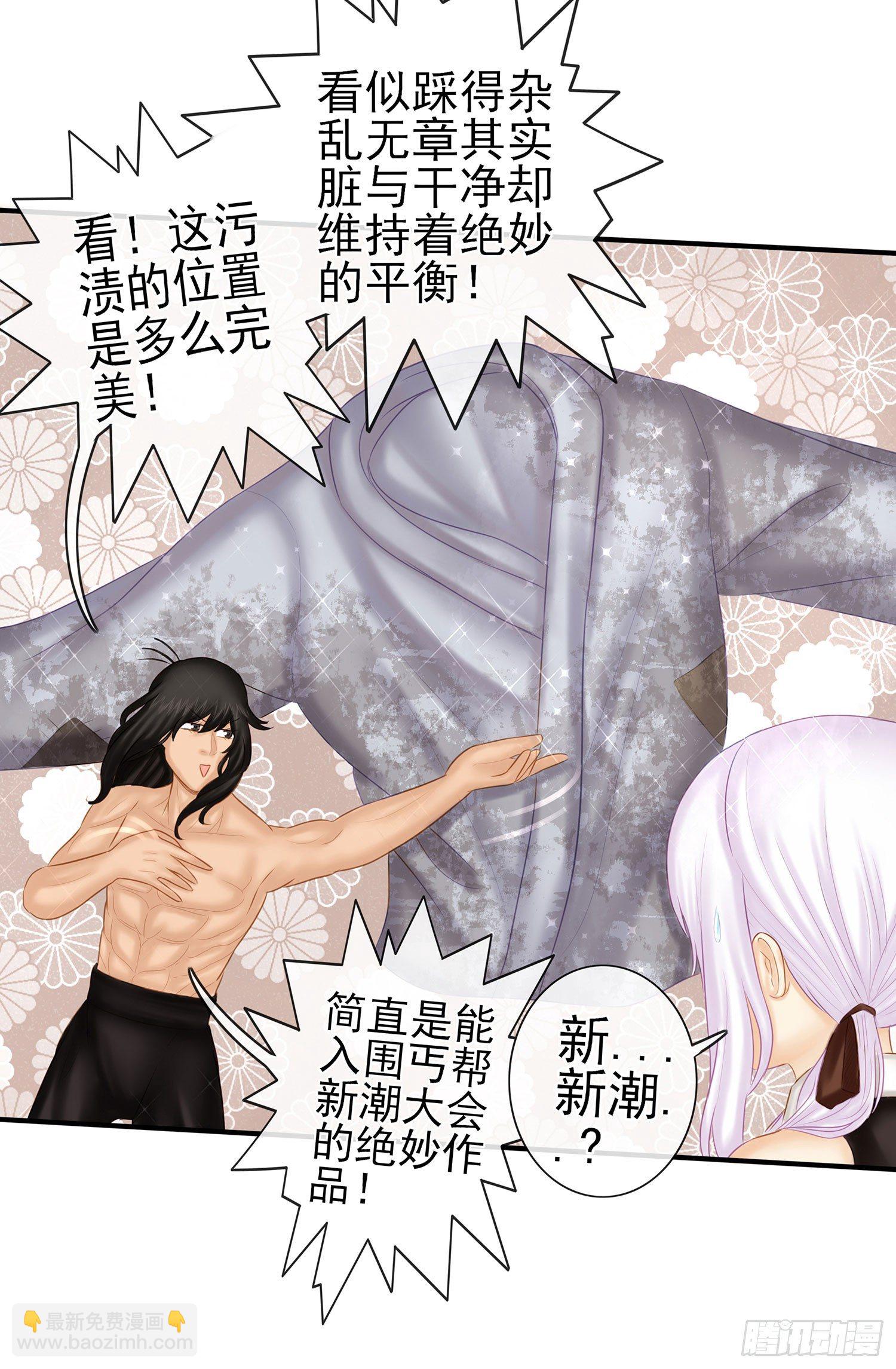 你知道【宋】么？(1/2)-第15话