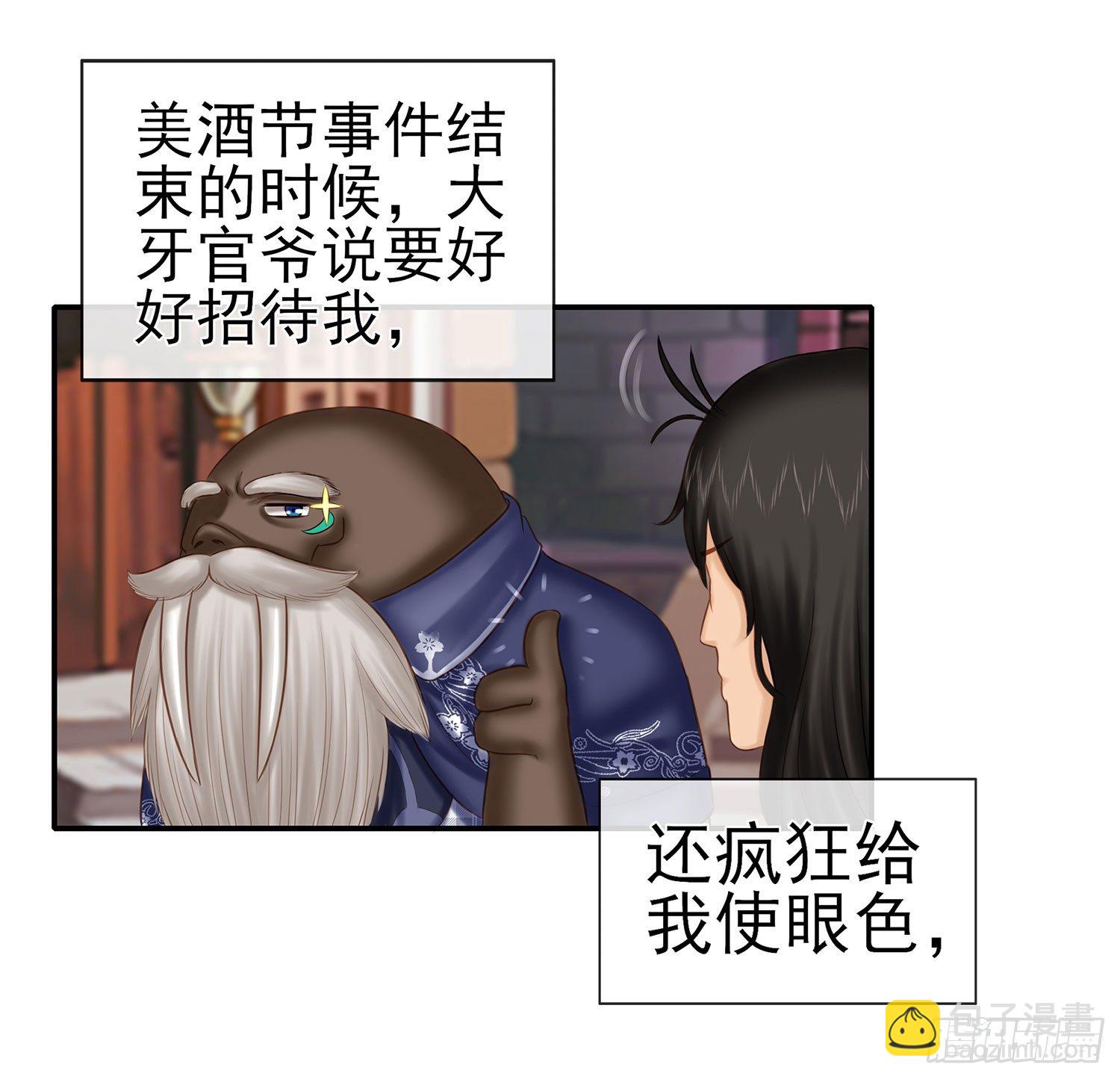 你知道【宋】么？(1/2)-第15话