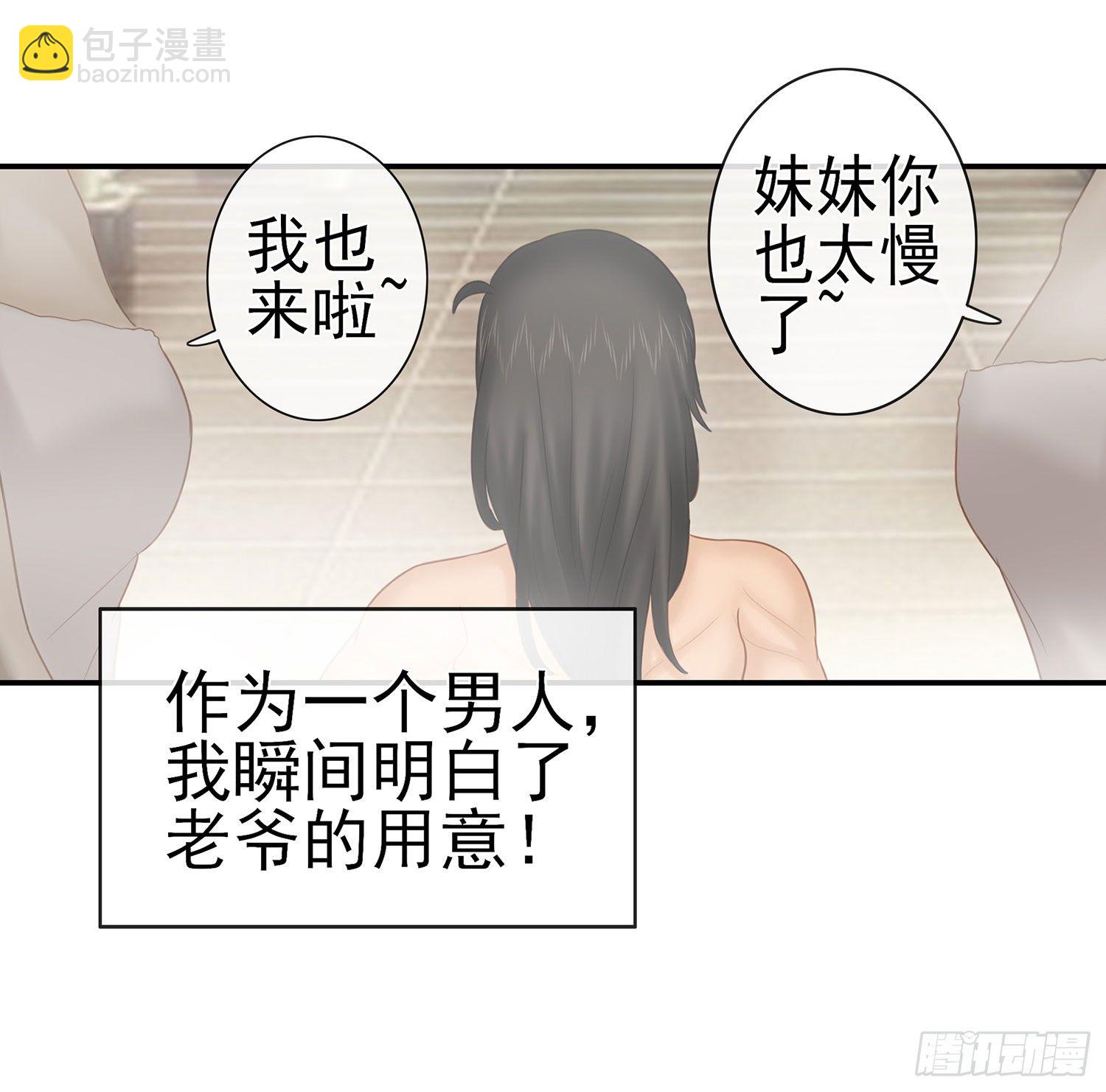 你知道【宋】么？(1/2)-第15话