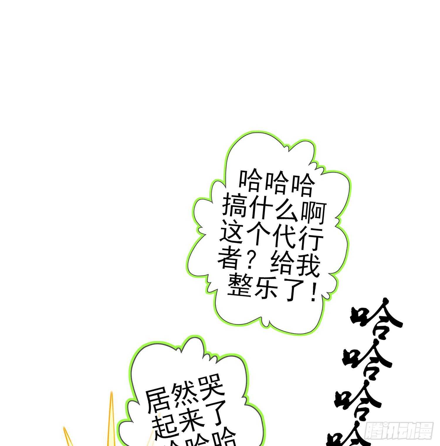 叛徒（上）(1/2)-第143话