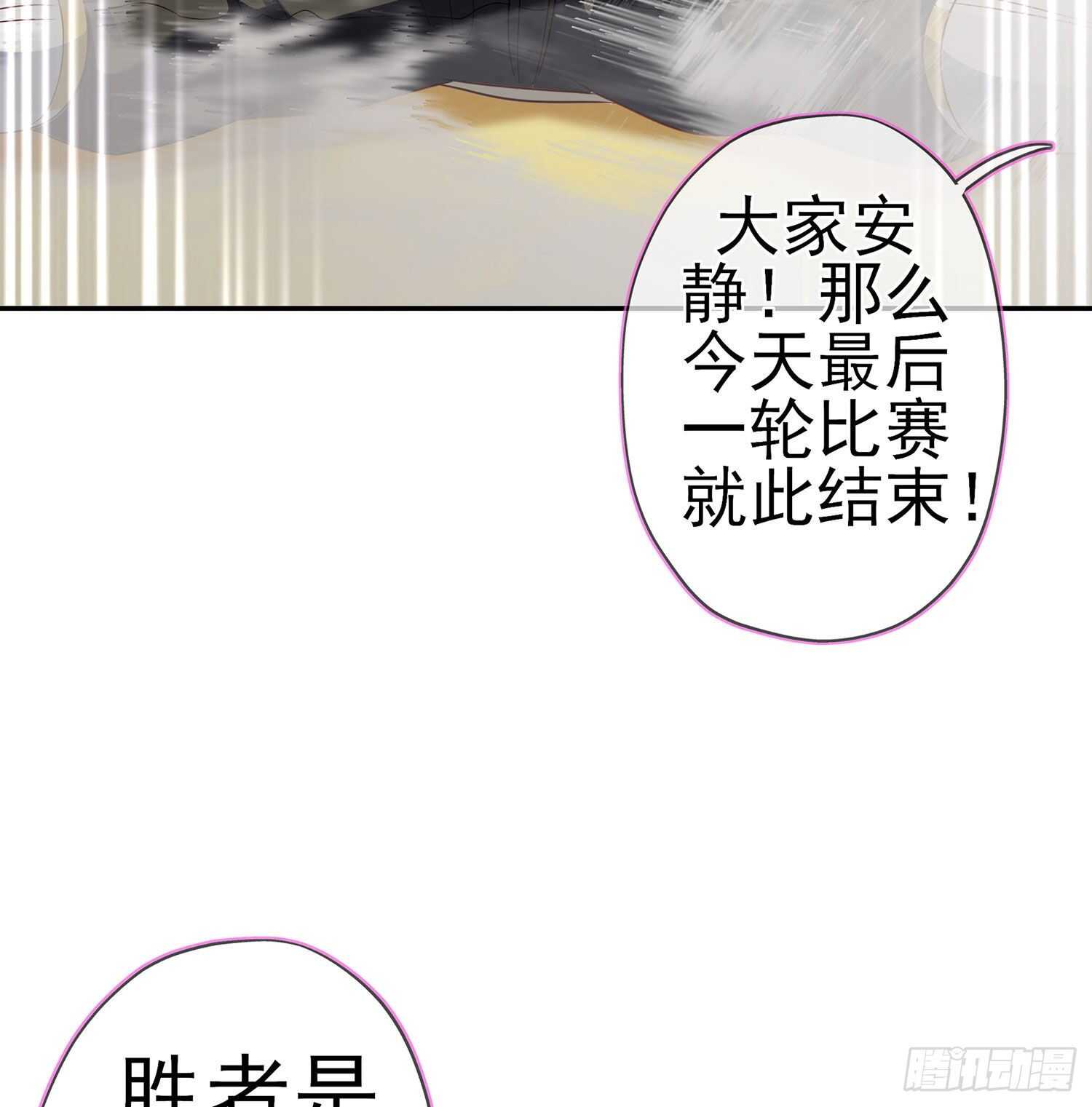 叛徒（上）(1/2)-第143话