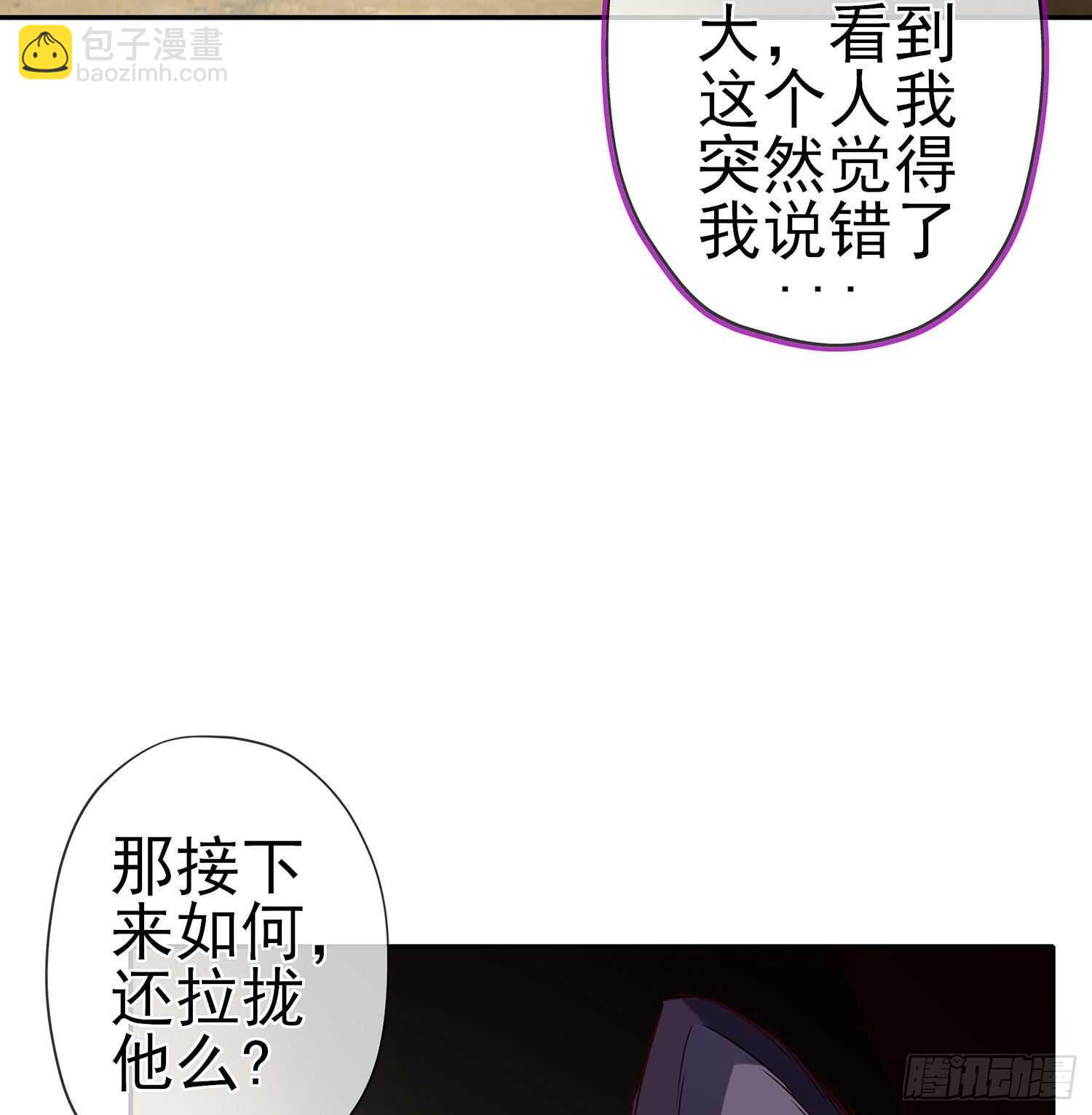 叛徒（上）(1/2)-第143话