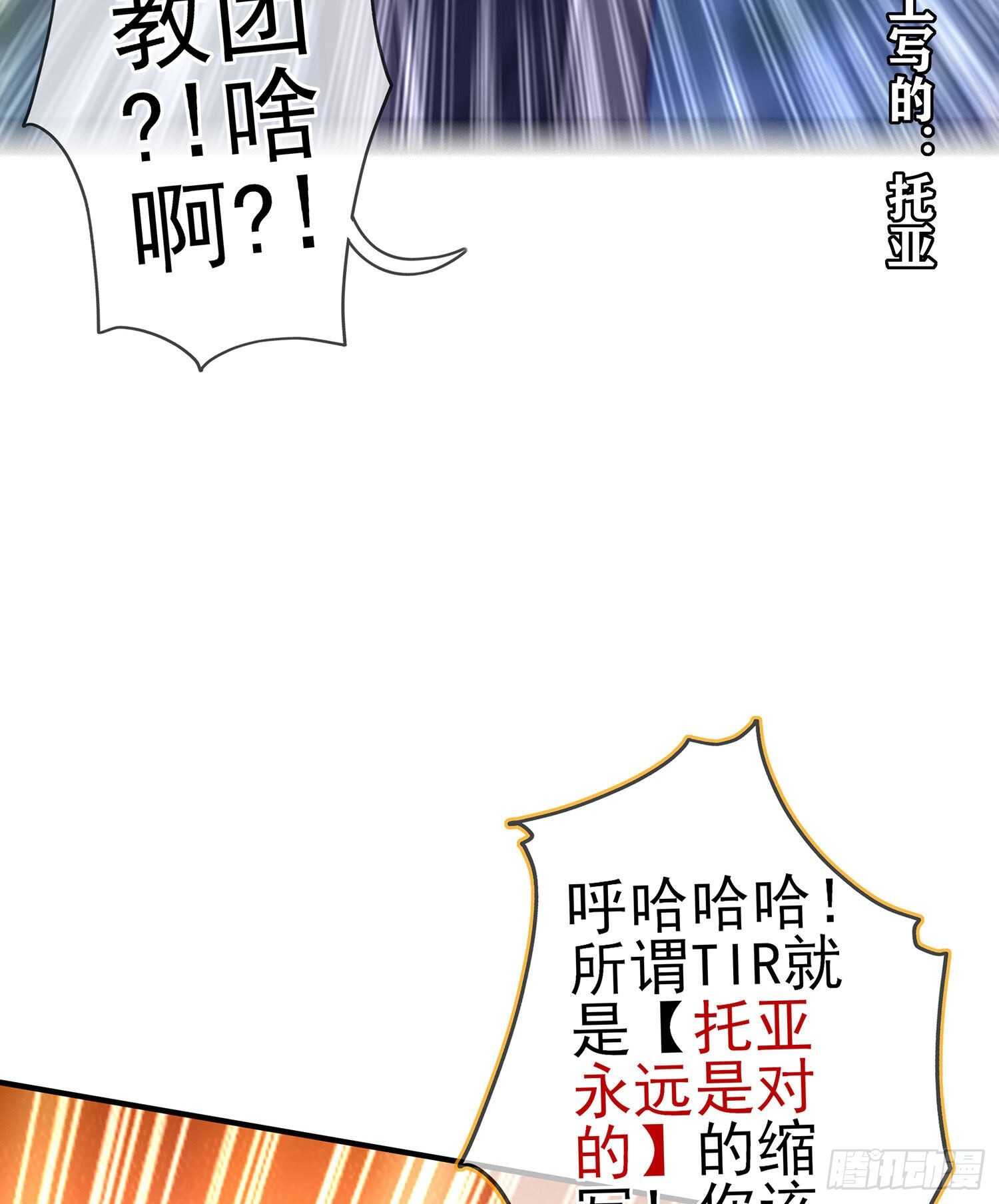 叛徒（下）(1/2)-第145话