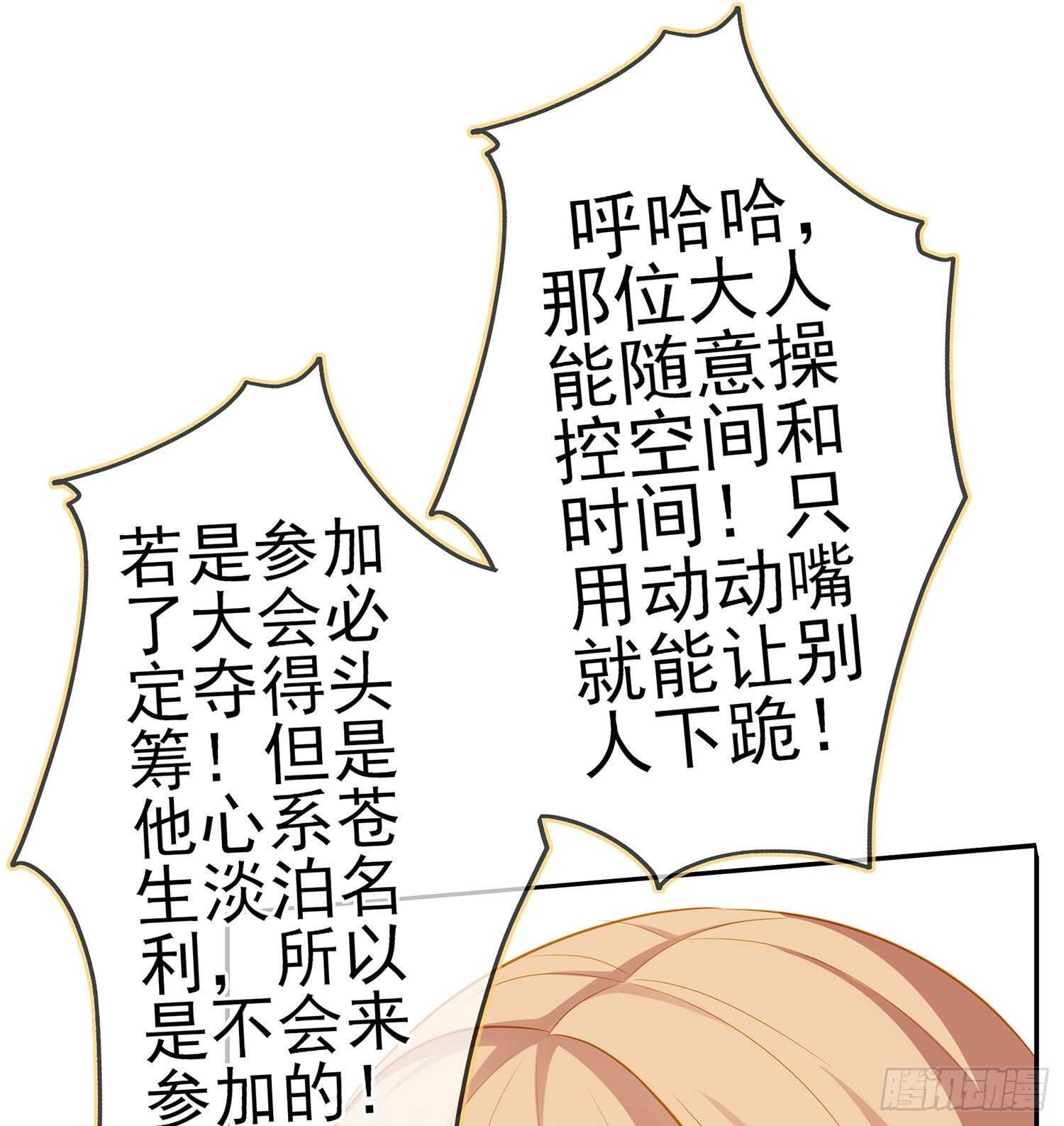 叛徒（下）(1/2)-第145话