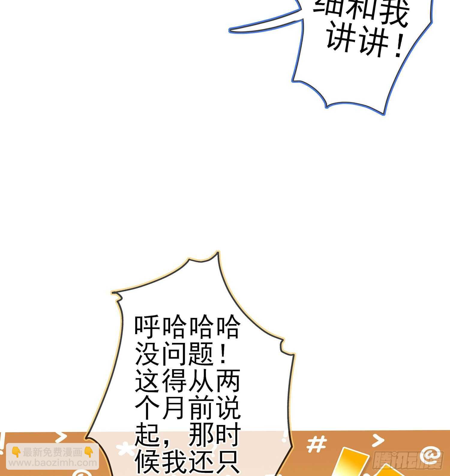 叛徒（下）(1/2)-第145话