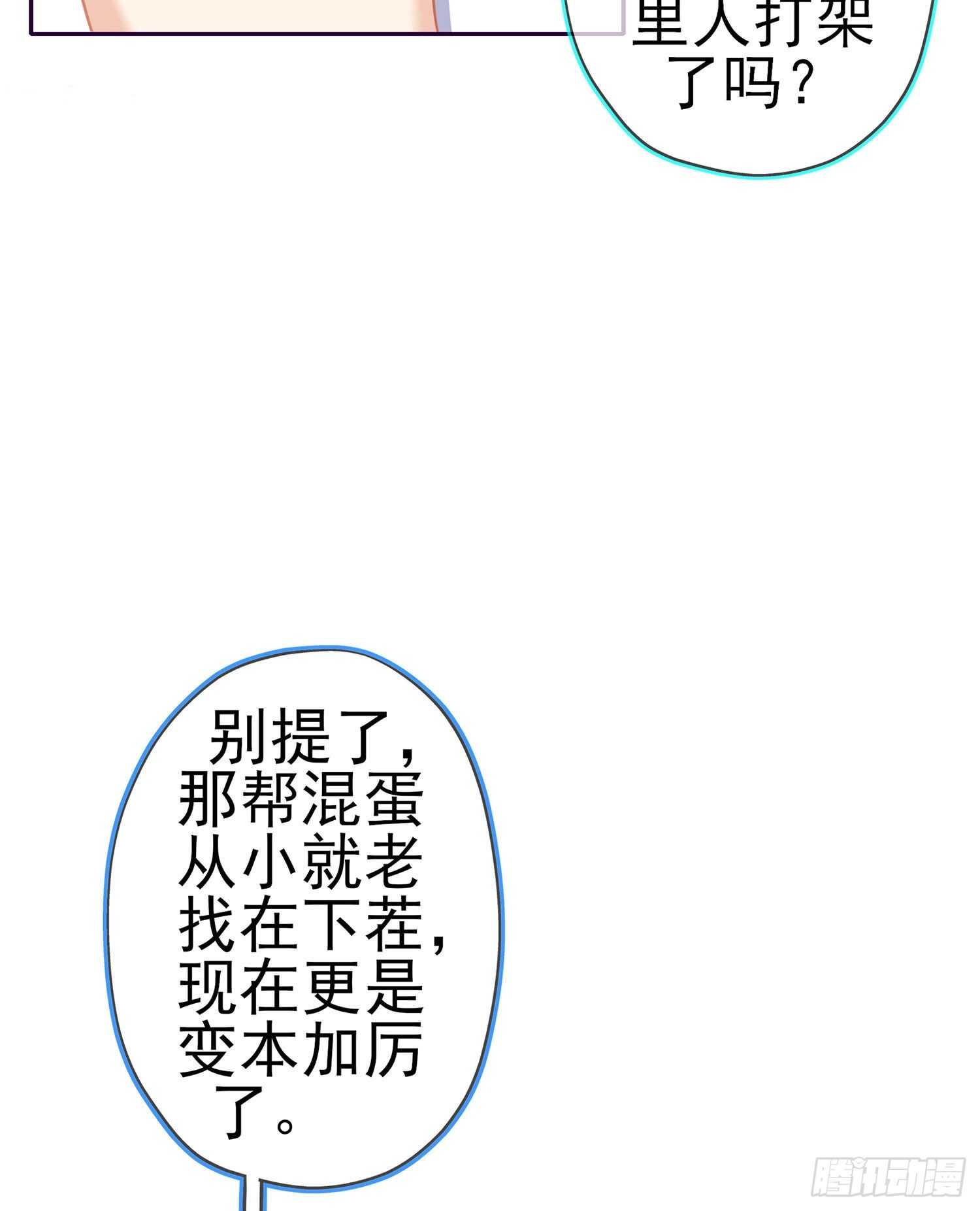 青与北（下）(1/2)-第147话