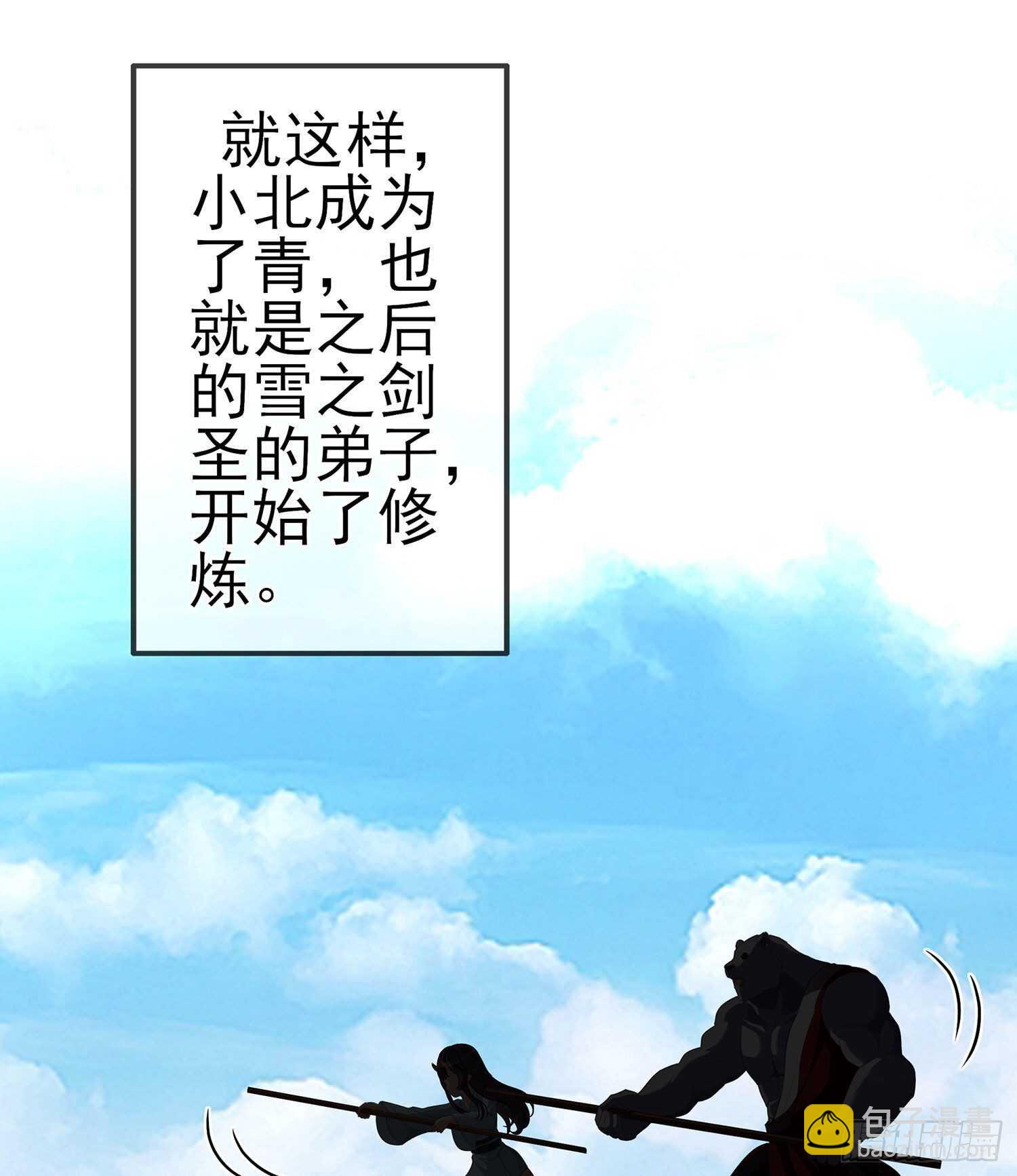 青与北（下）(1/2)-第147话