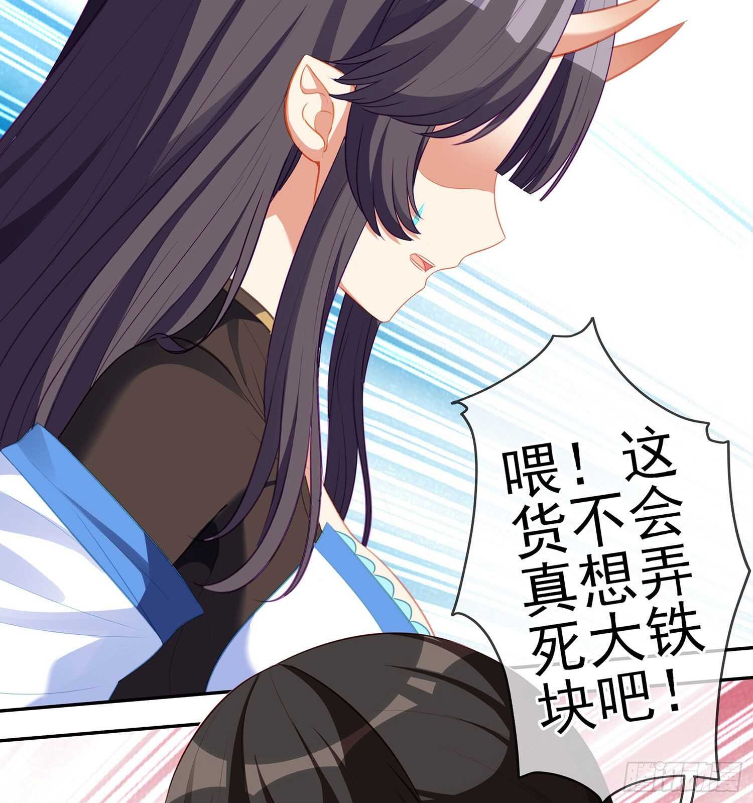 向着北边（下）(1/2)-第149话