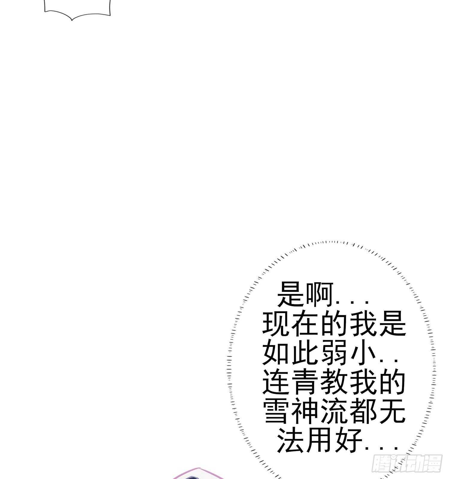 向着北边（下）(1/2)-第149话