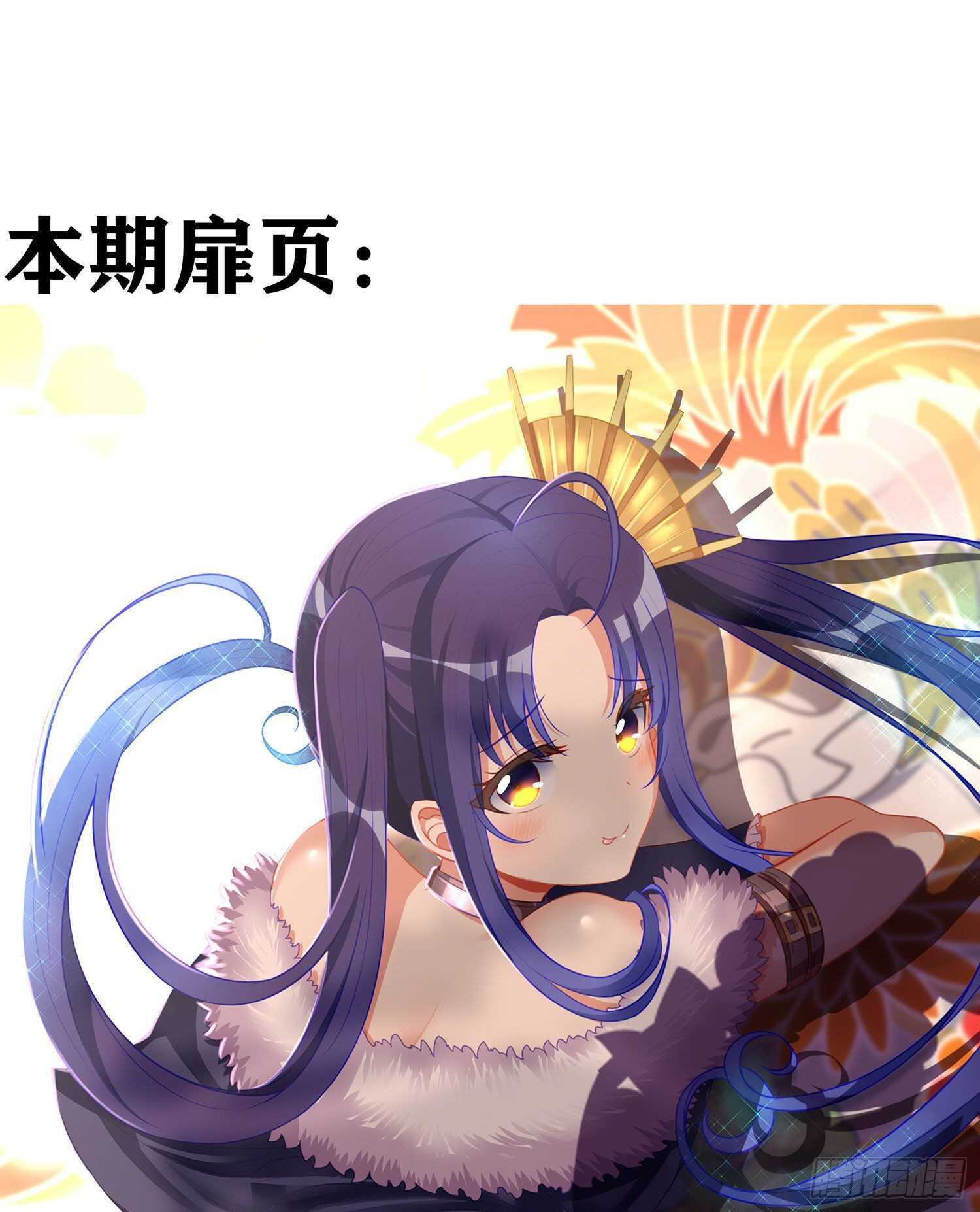 向着北边（下）(1/2)-第149话