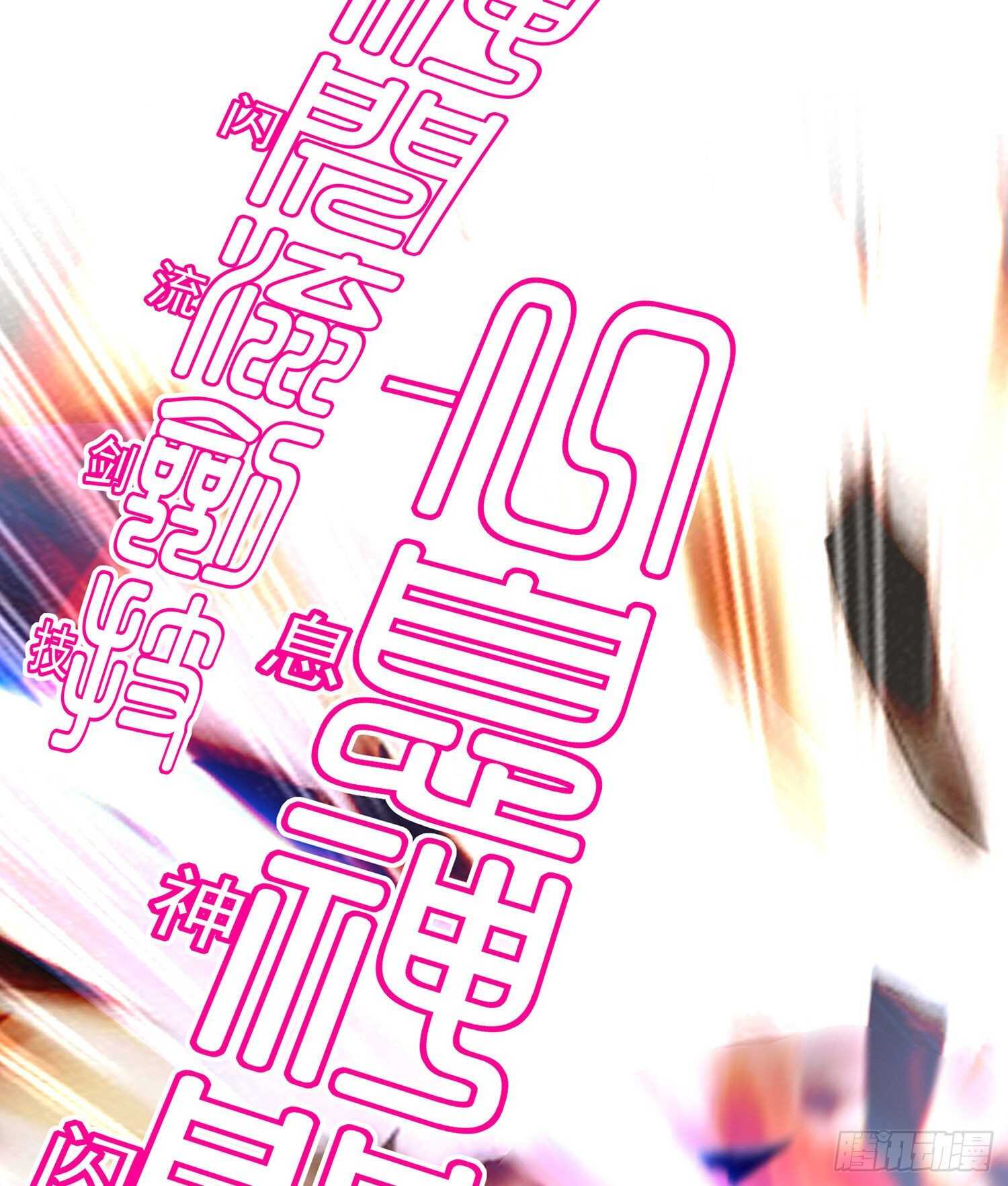 向着北边（下）(1/2)-第149话