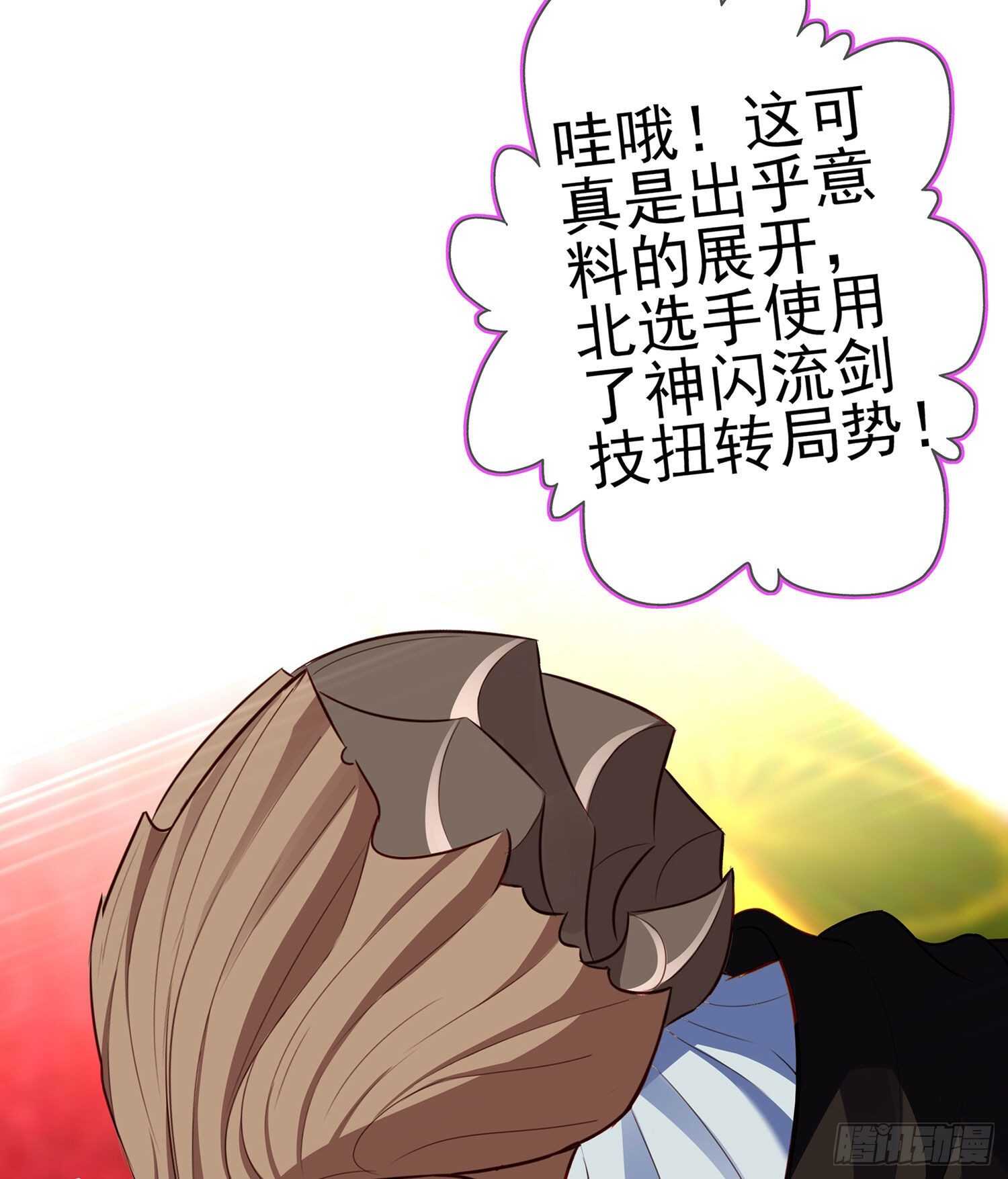 向着北边（下）(1/2)-第149话