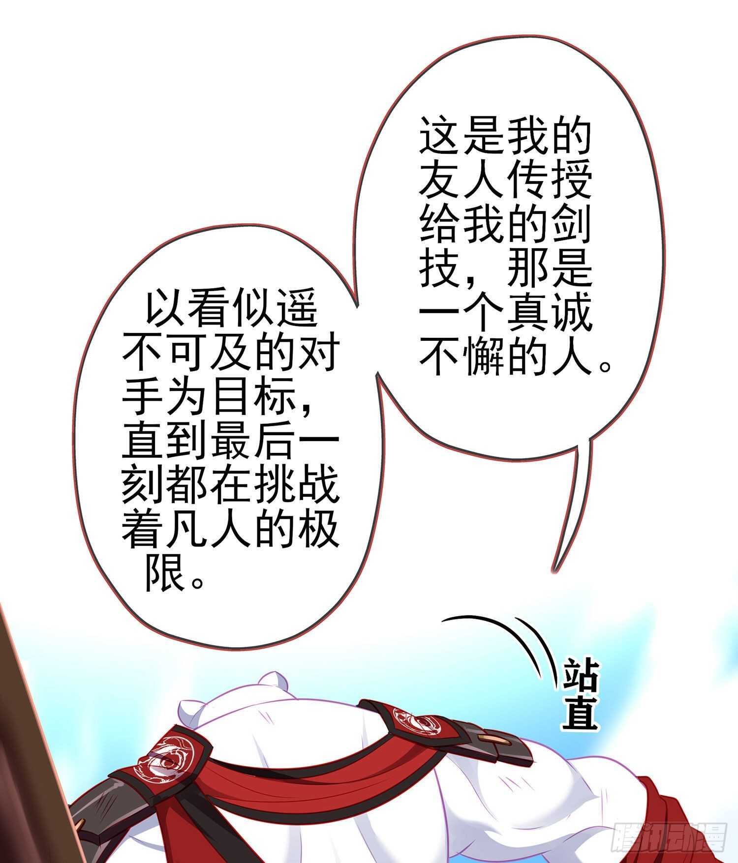 向着北边（下）(1/2)-第149话