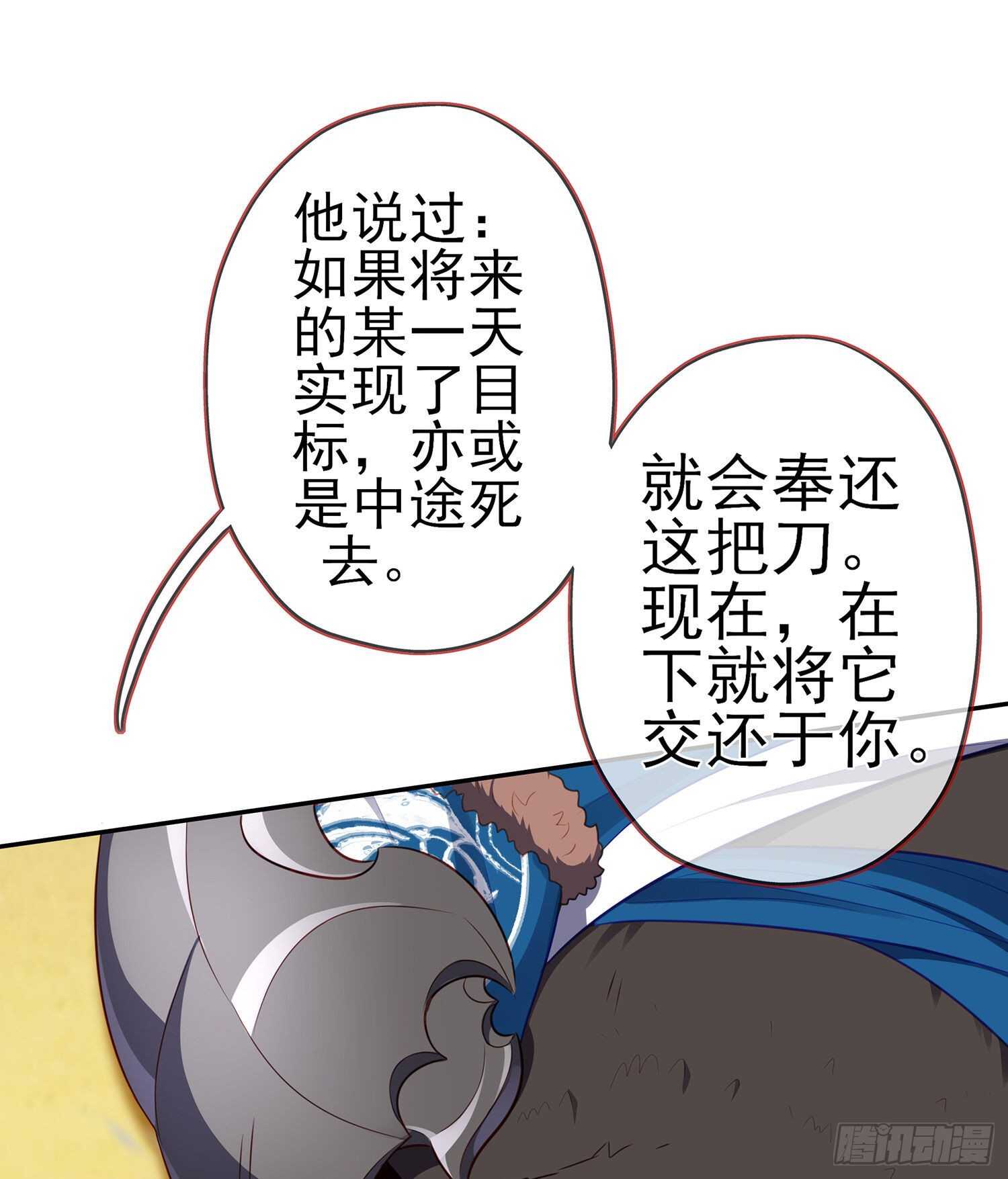 向着北边（下）(1/2)-第149话