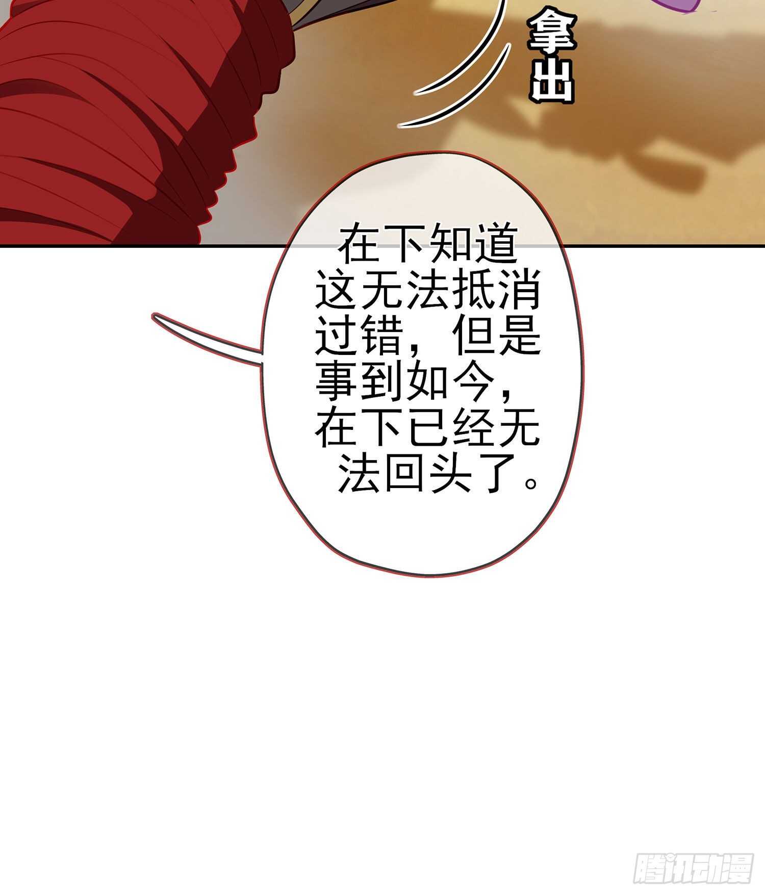 向着北边（下）(1/2)-第149话