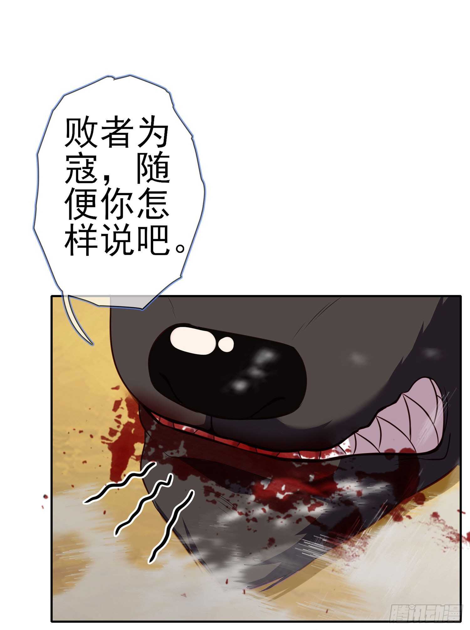 向着北边（下）(1/2)-第149话