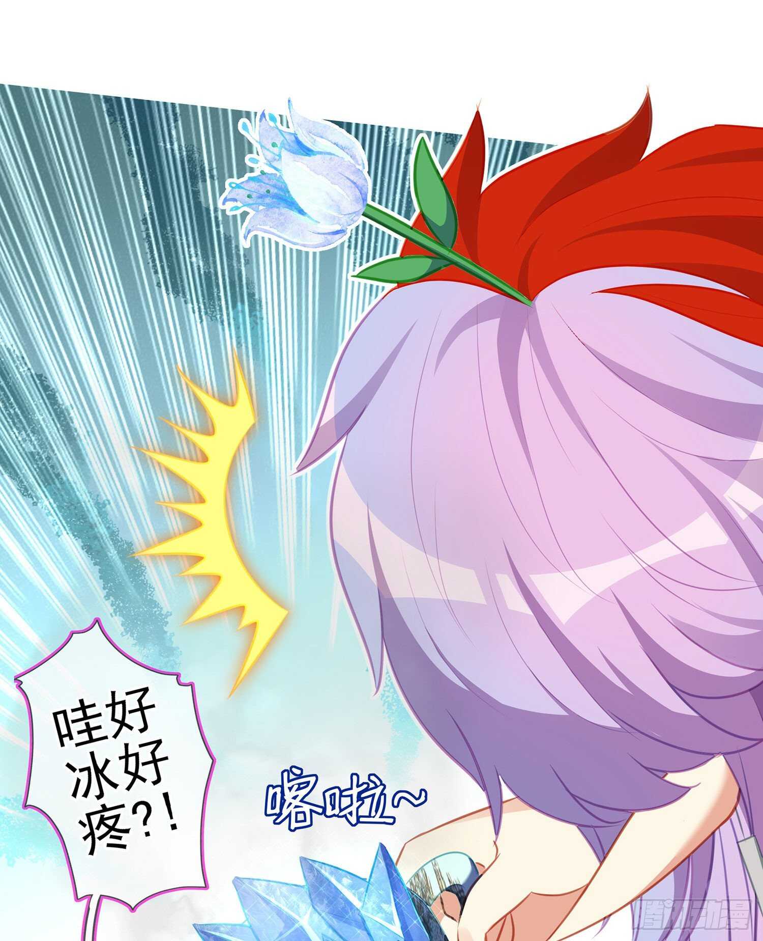 向着北边（下）(1/2)-第149话