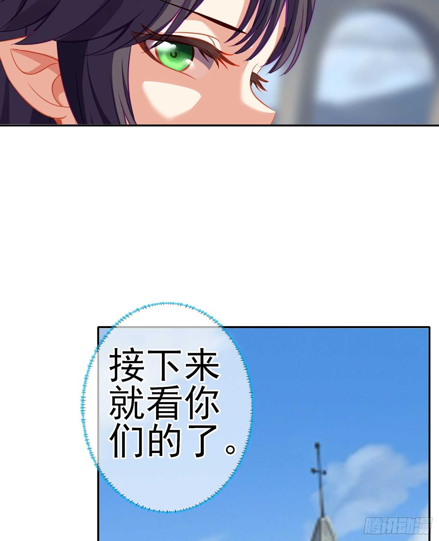 向着北边（下）(1/2)-第149话