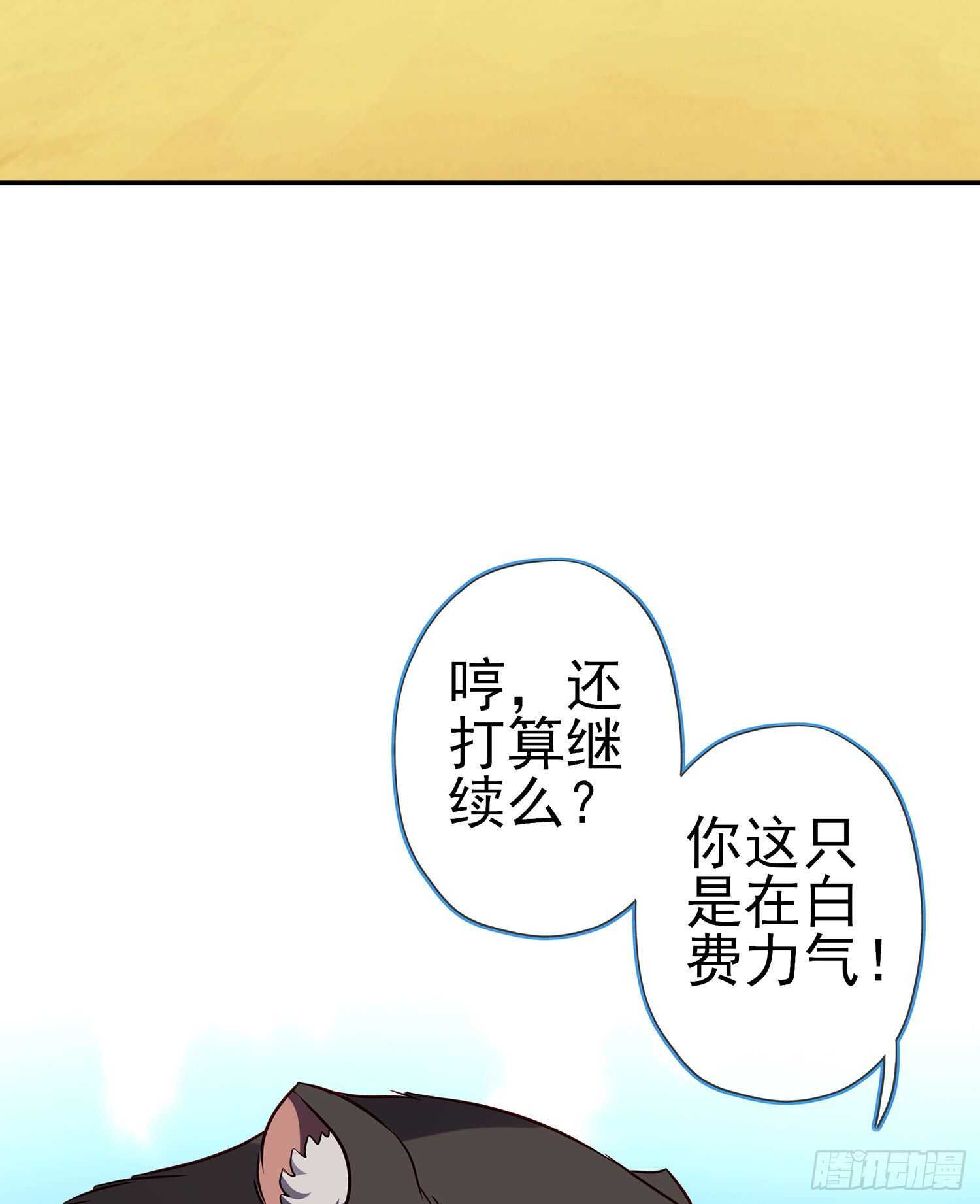 向着北边（下）(1/2)-第149话