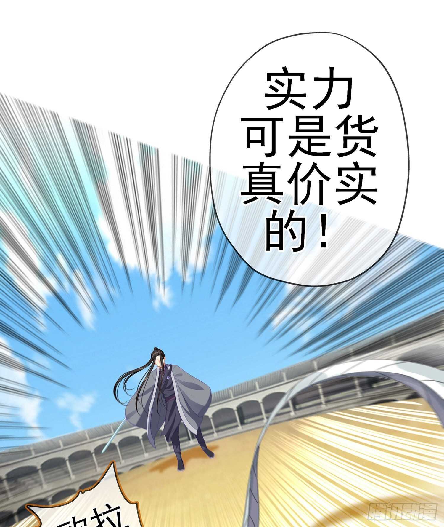 金将军（下）(1/2)-第151话