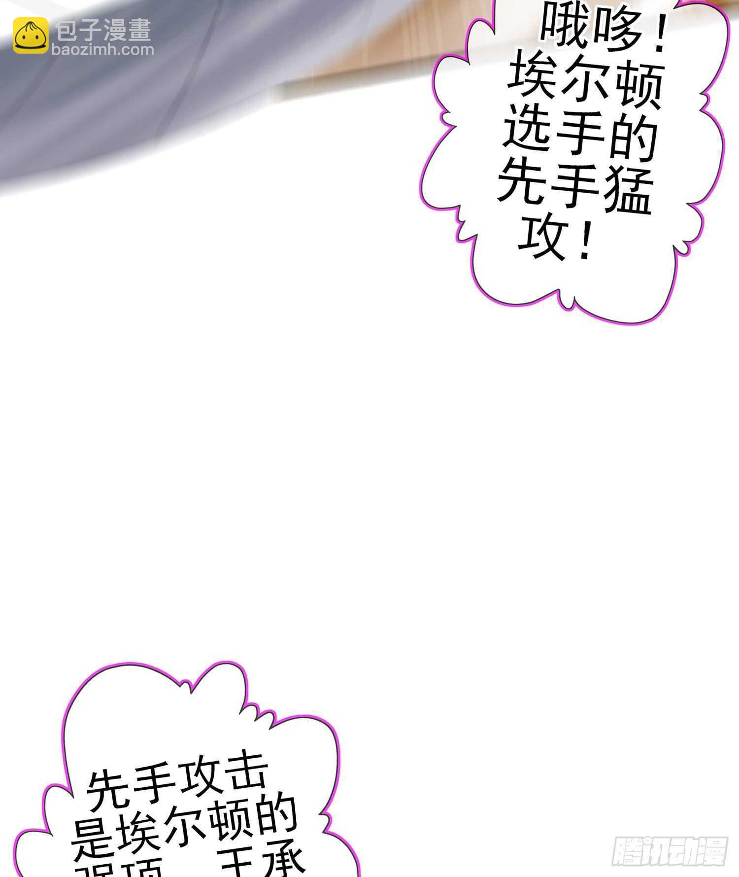 金将军（下）(1/2)-第151话