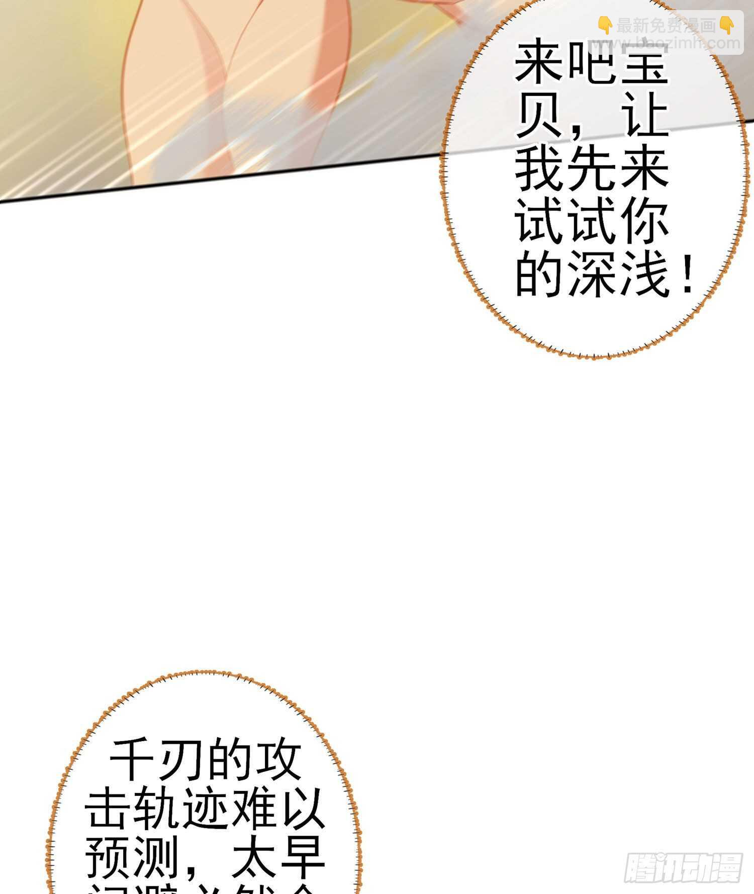 金将军（下）(1/2)-第151话