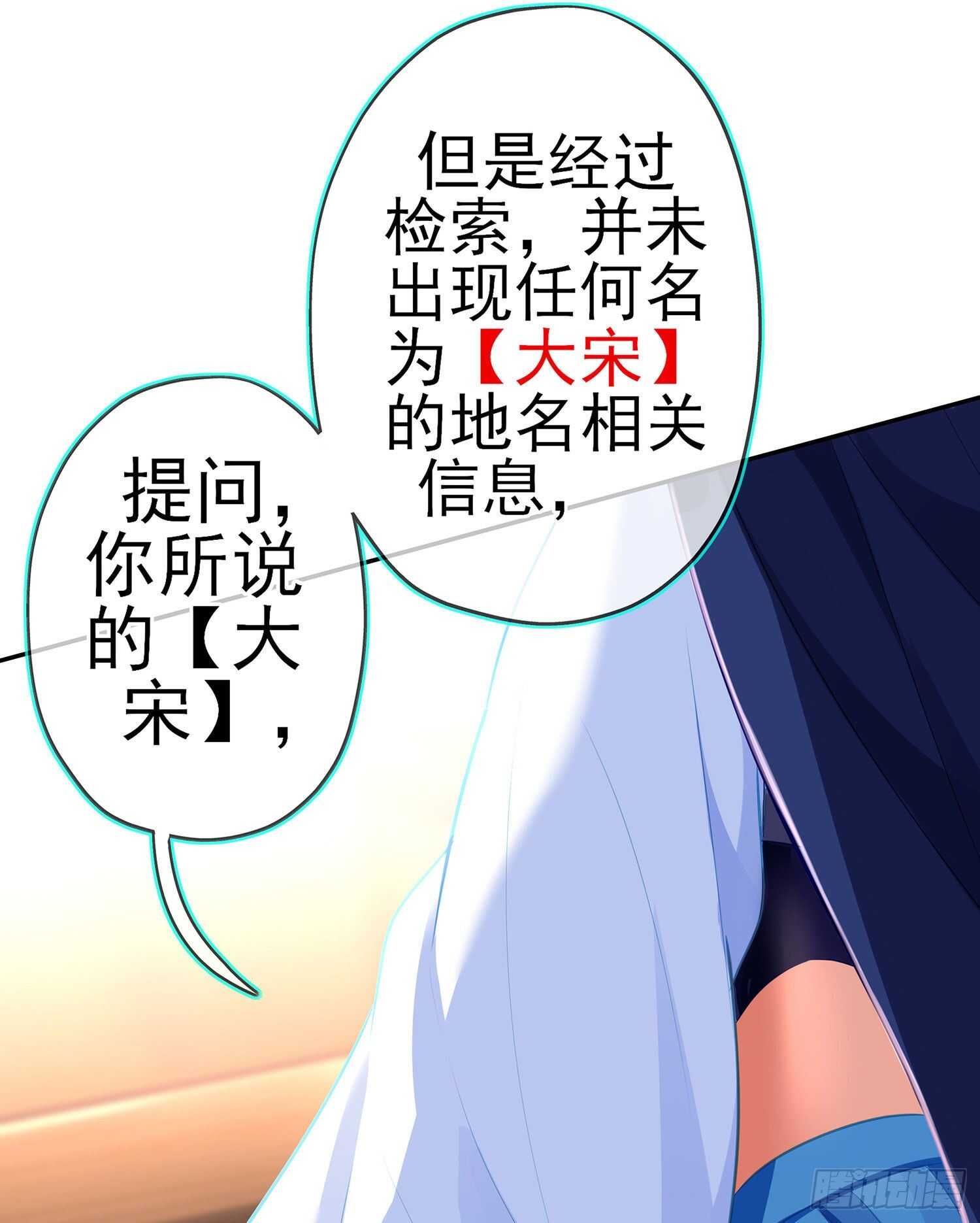 那大宋呢（下）(1/2)-第155话