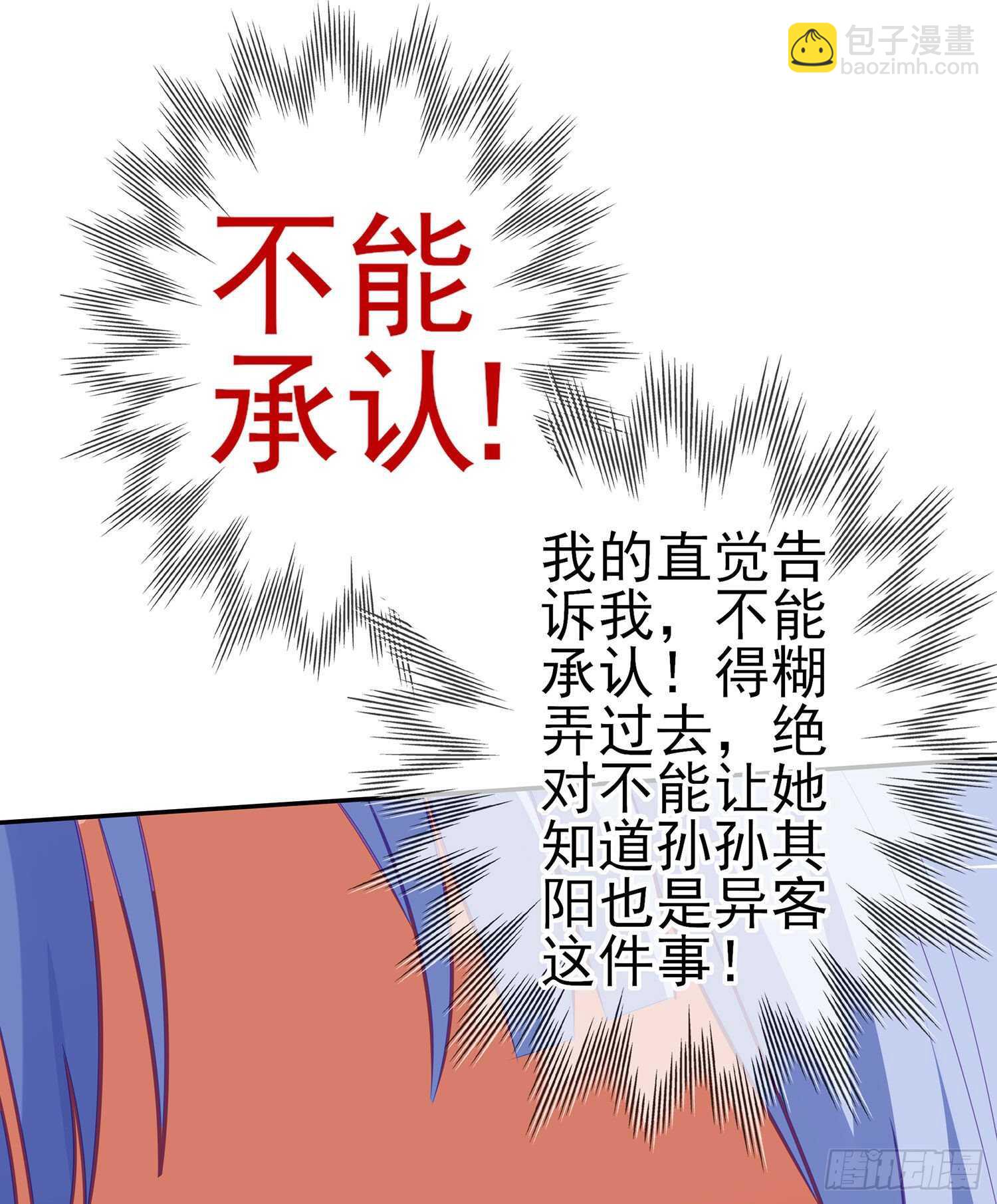 那大宋呢（下）(1/2)-第155话