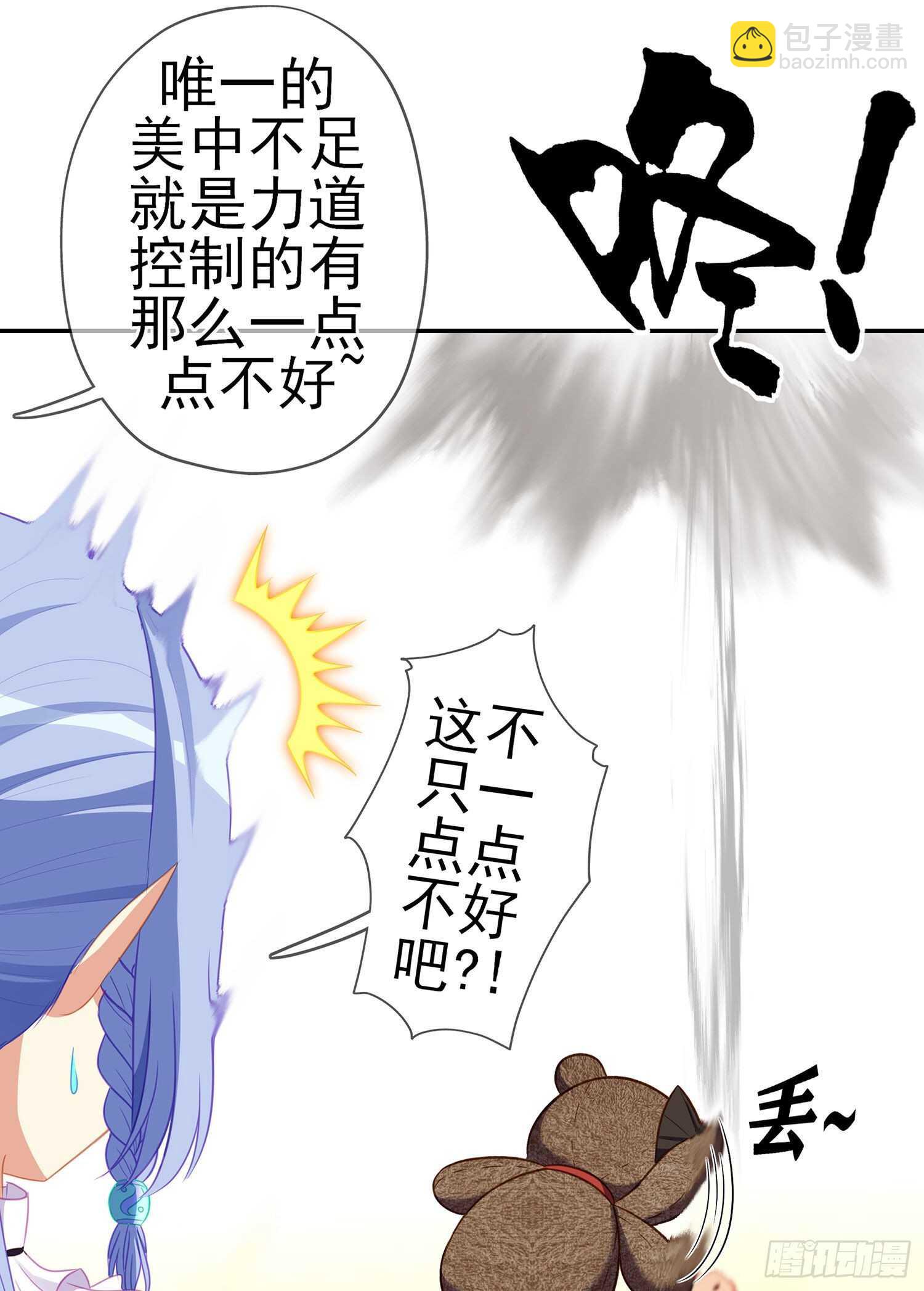 那大宋呢（下）(1/2)-第155话