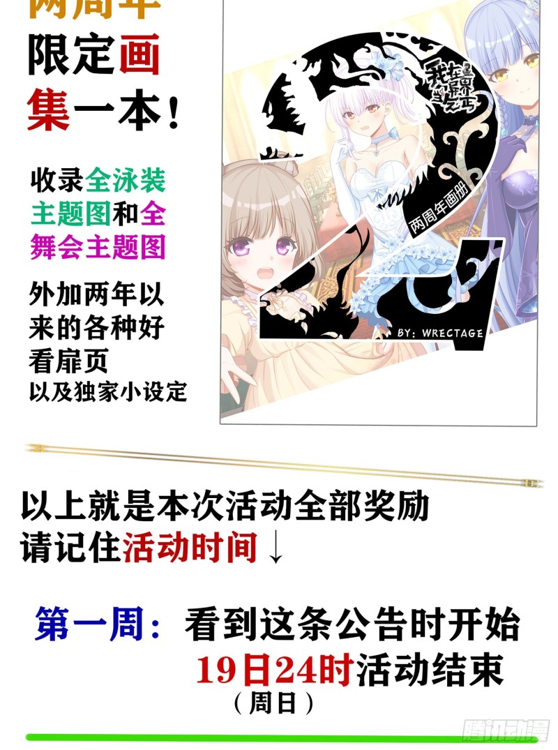 心相（下）-第159话