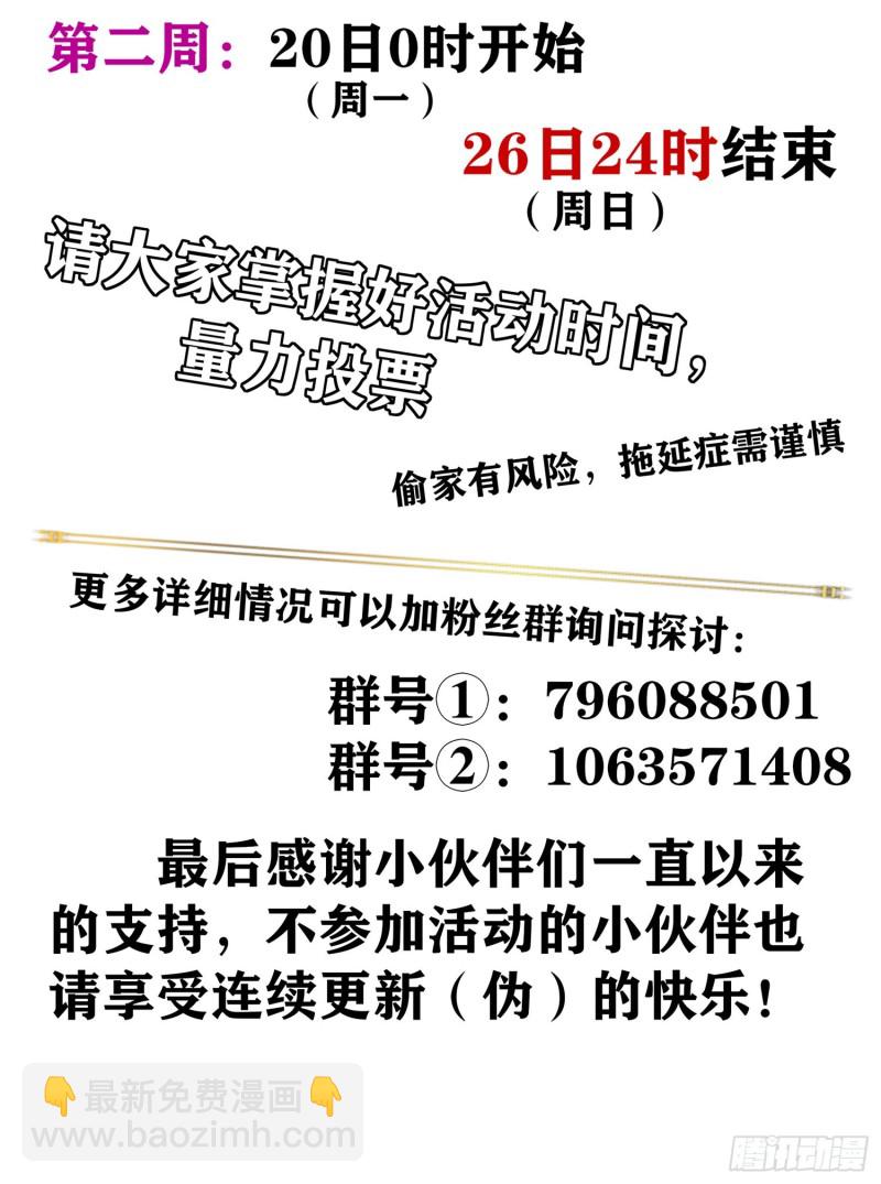 心相（下）-第159话