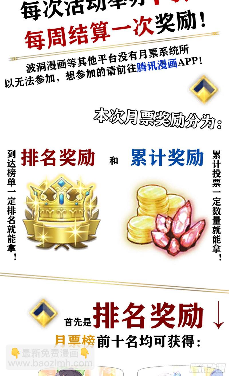 心相（下）-第159话