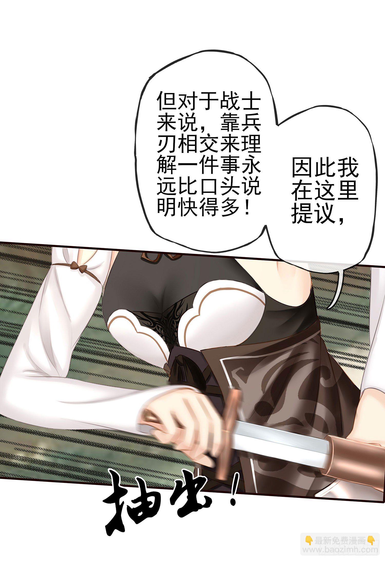 让你一只手(1/2)-第17话