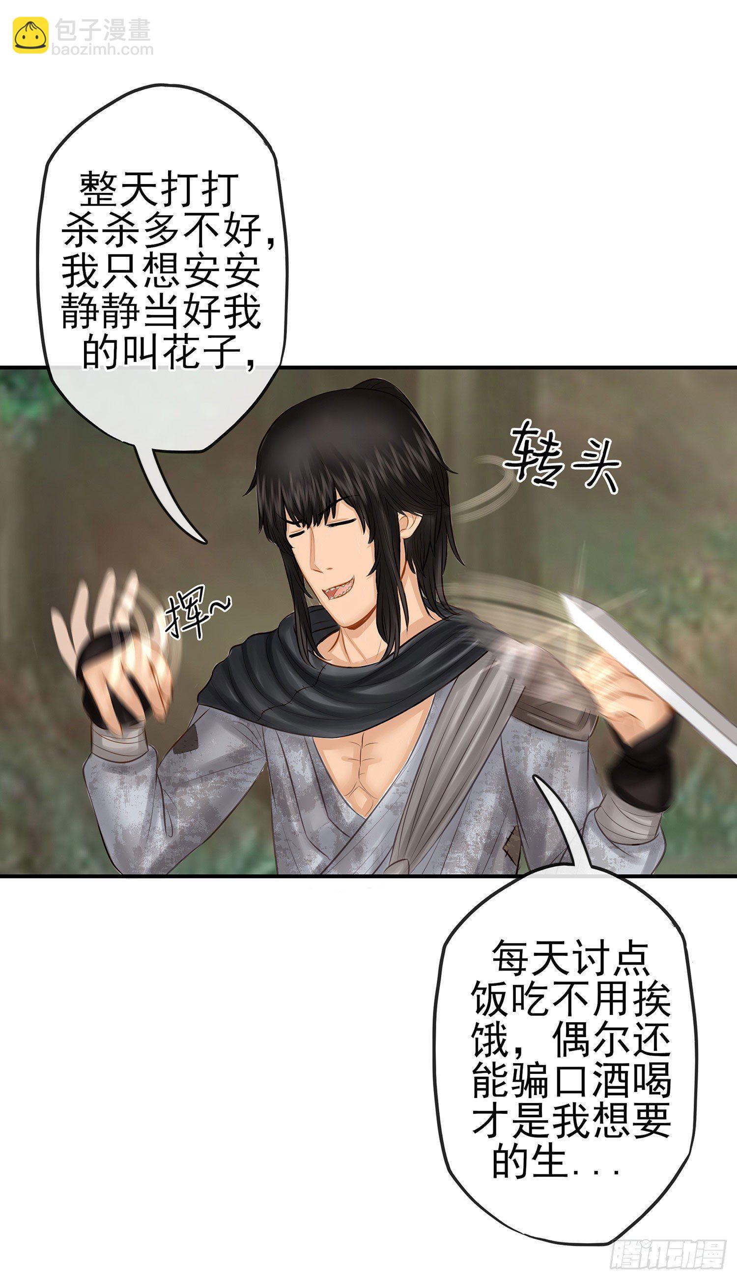 让你一只手(1/2)-第17话