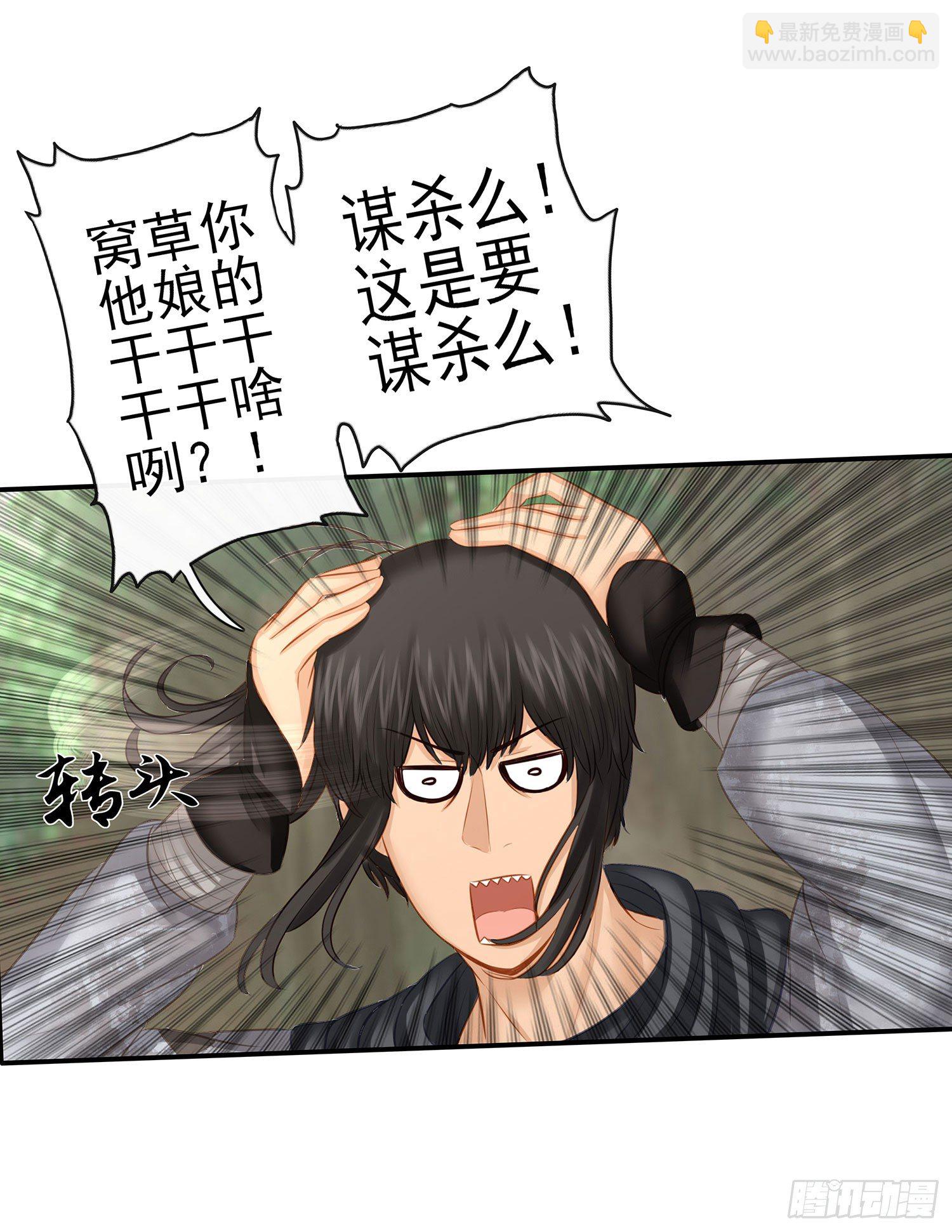 让你一只手(1/2)-第17话