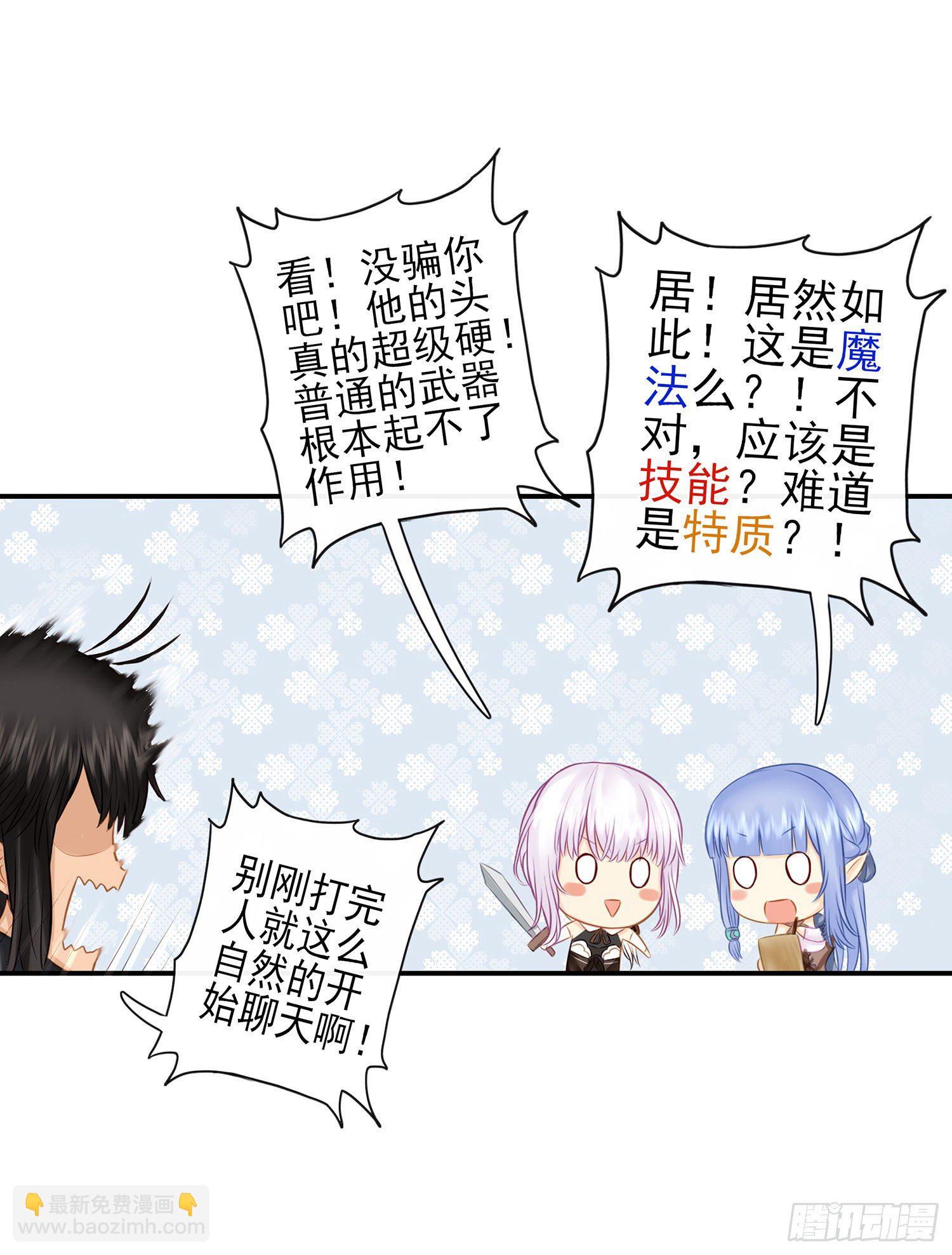 让你一只手(1/2)-第17话