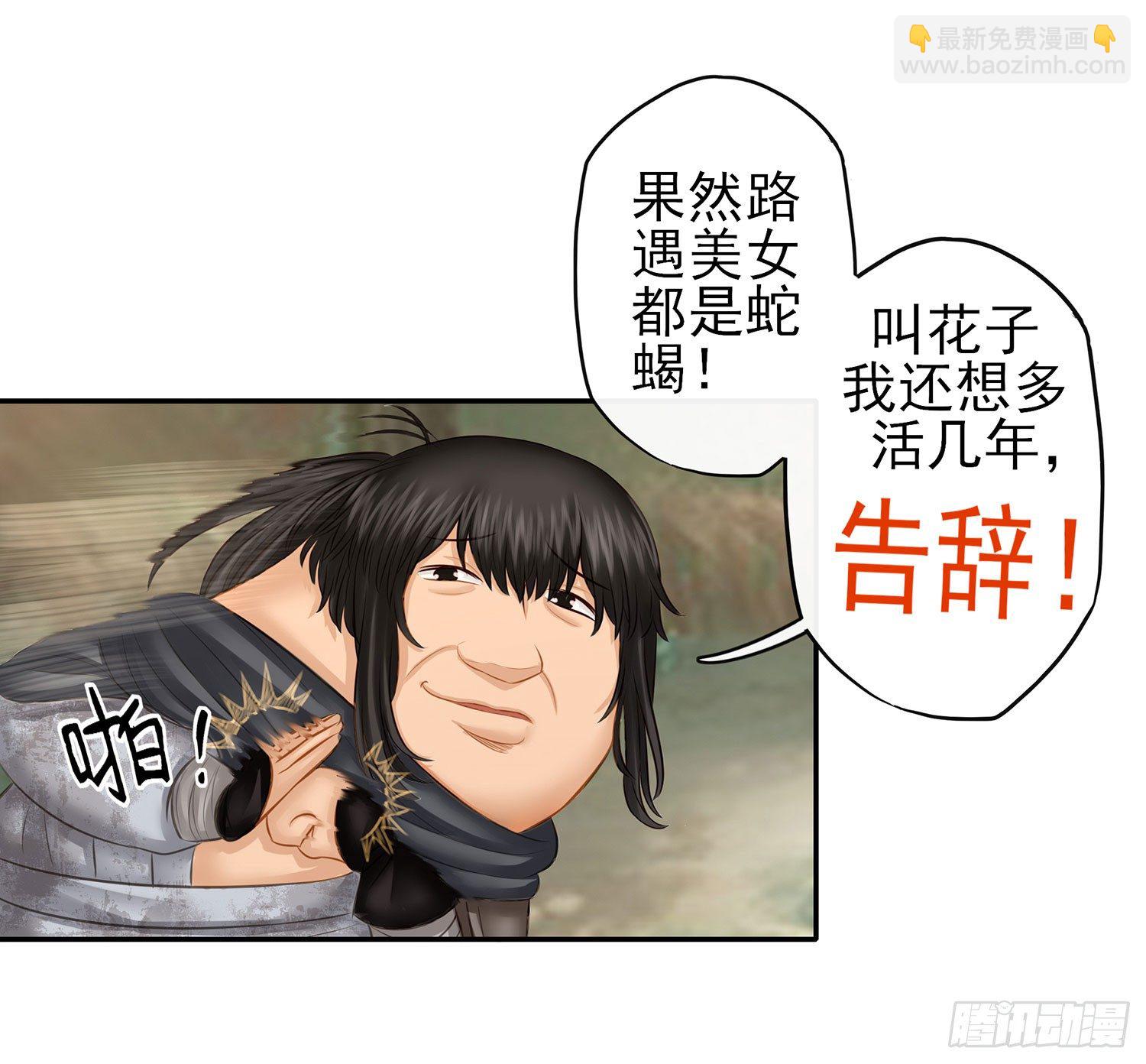 让你一只手(1/2)-第17话