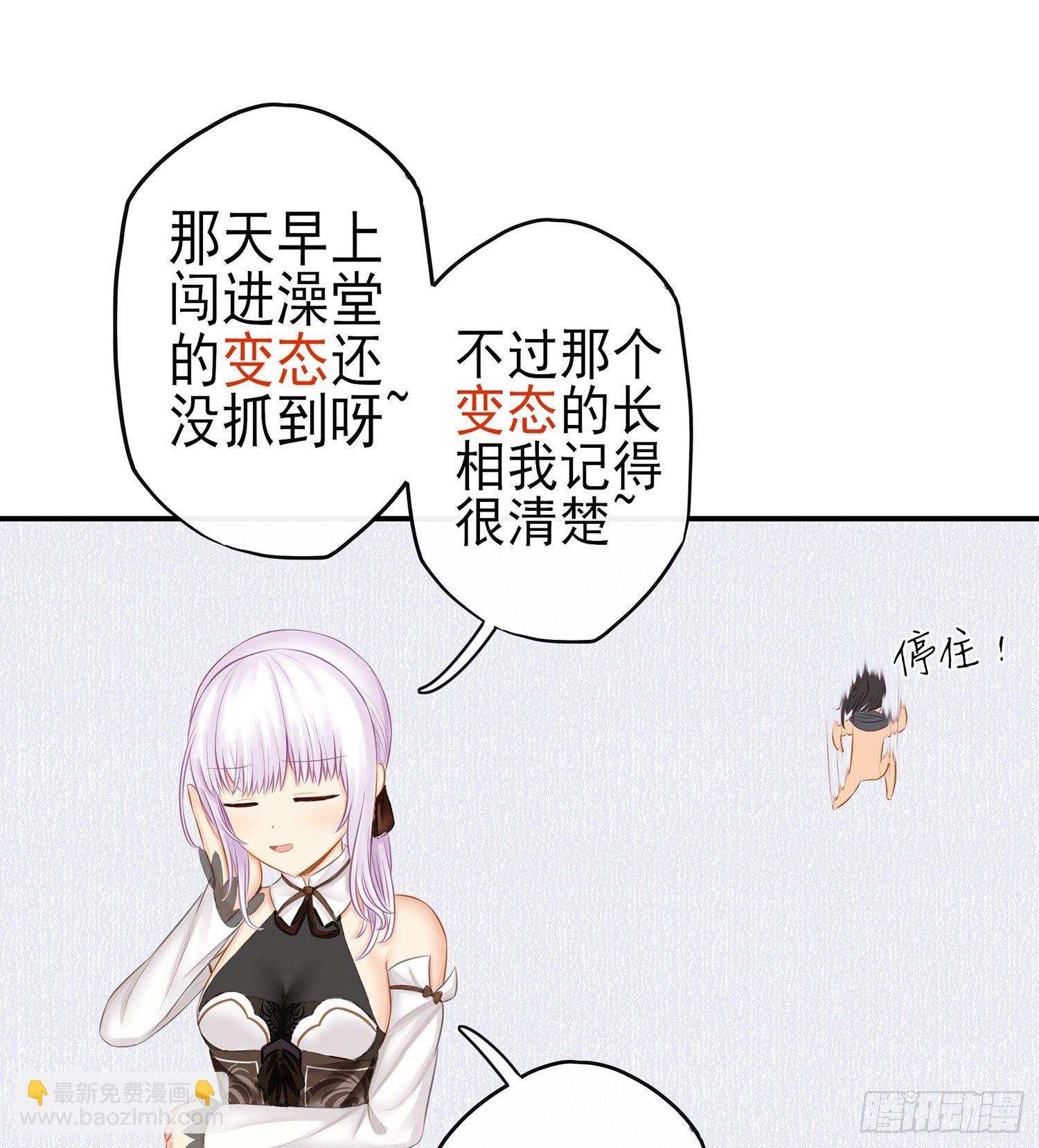 让你一只手(1/2)-第17话