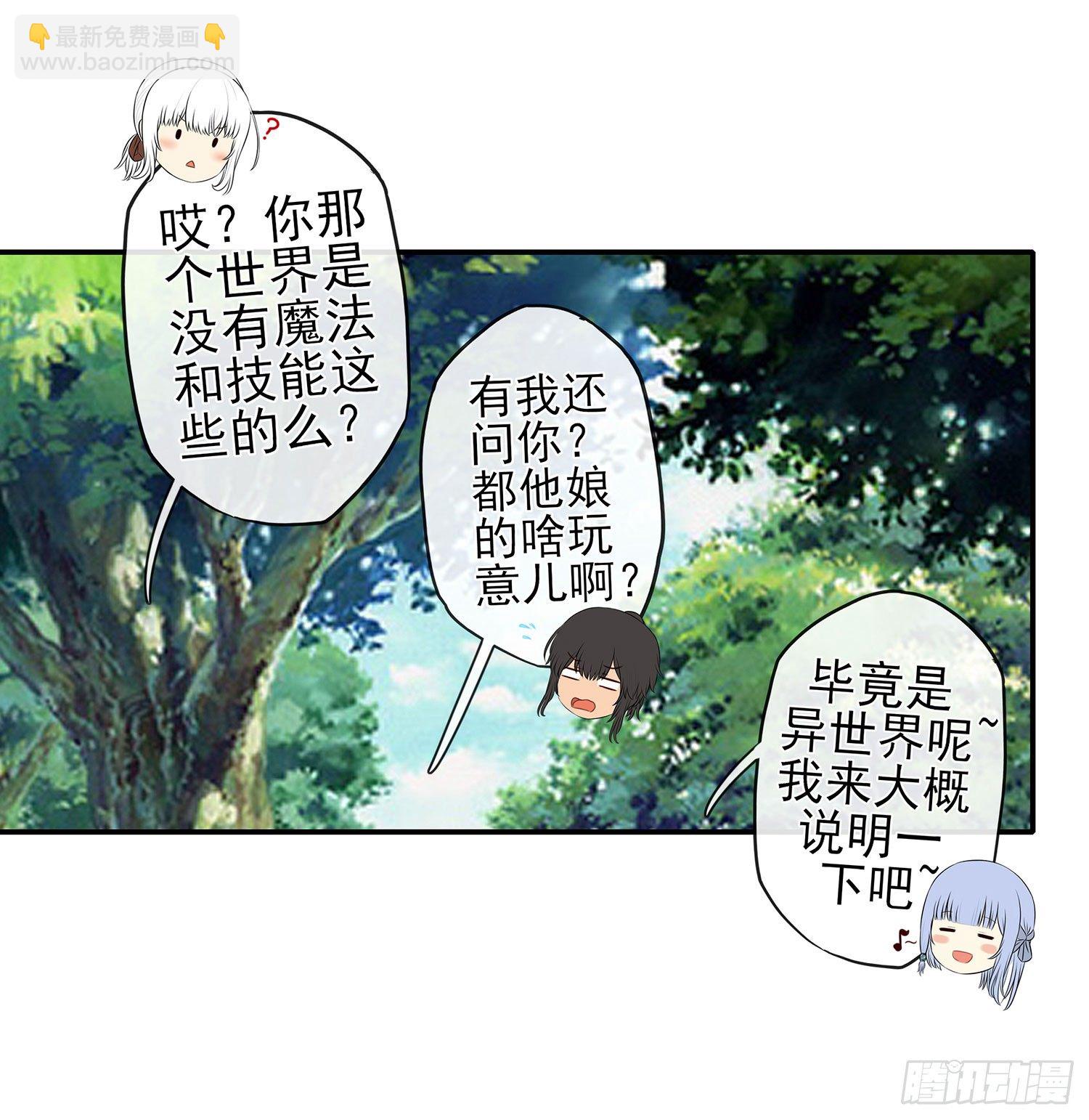 让你一只手(1/2)-第17话