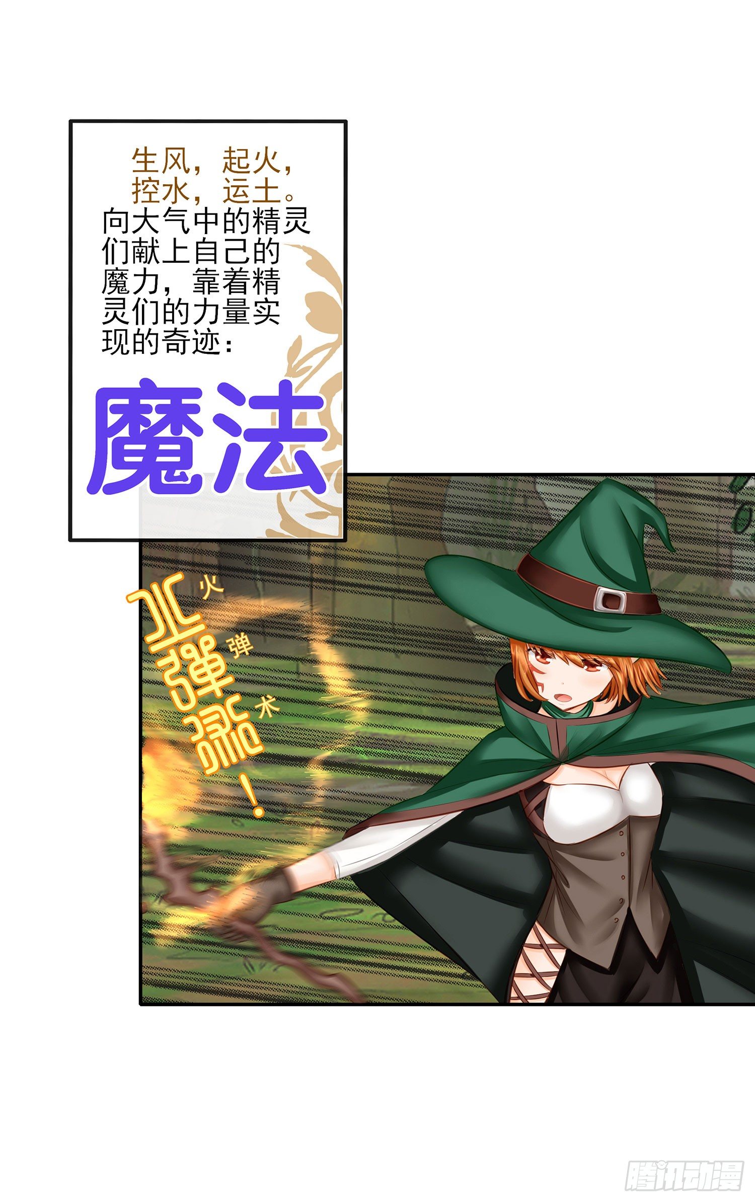 让你一只手(1/2)-第17话