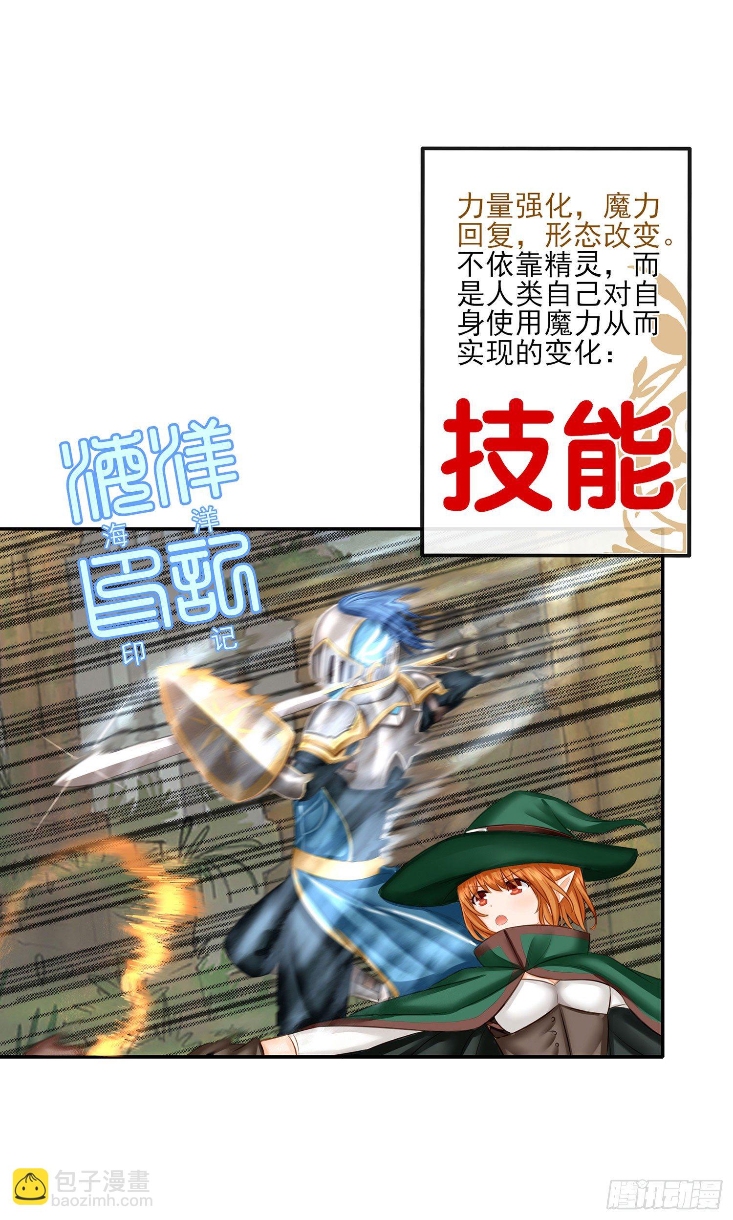 让你一只手(1/2)-第17话