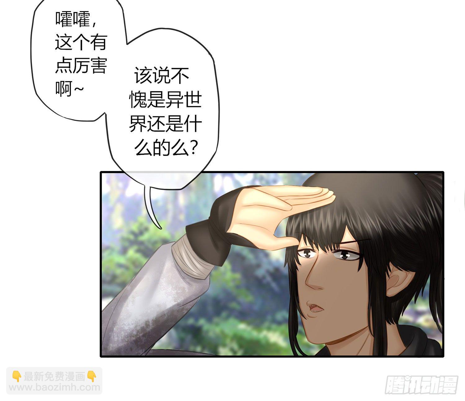 让你一只手(1/2)-第17话