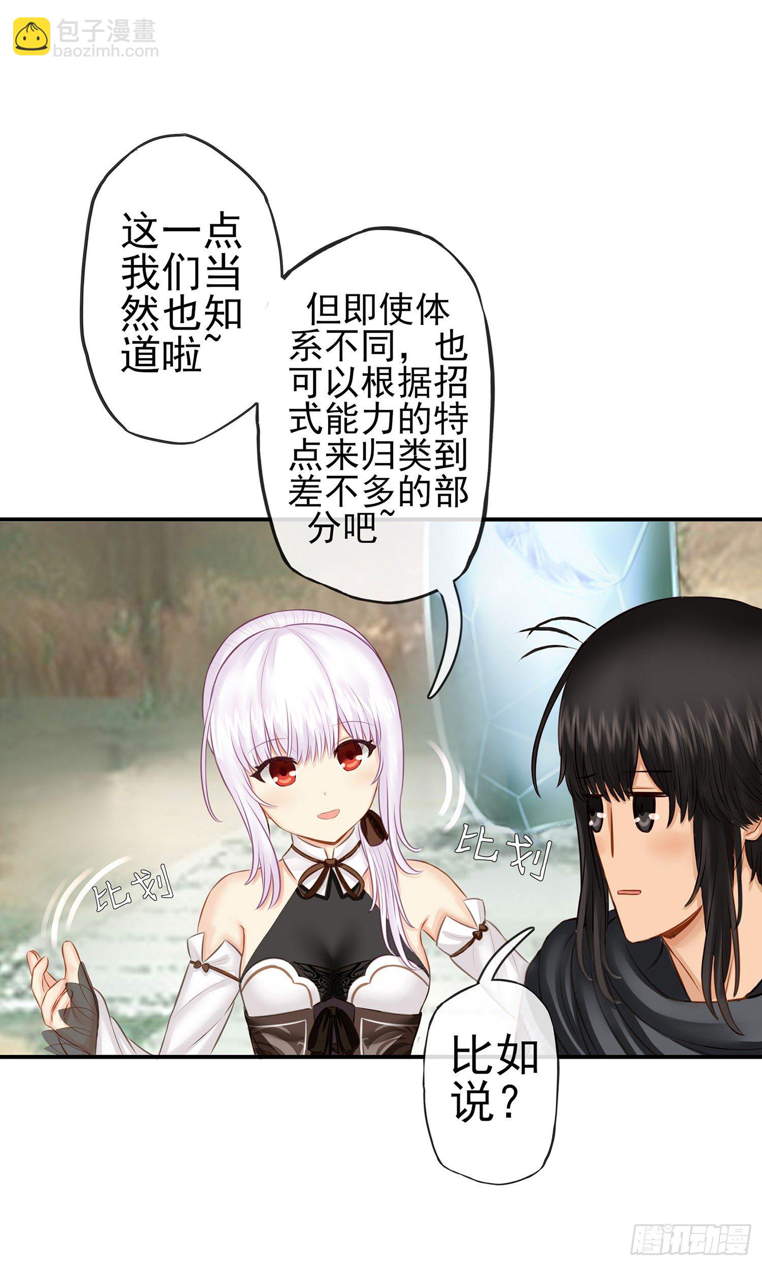 让你一只手(1/2)-第17话