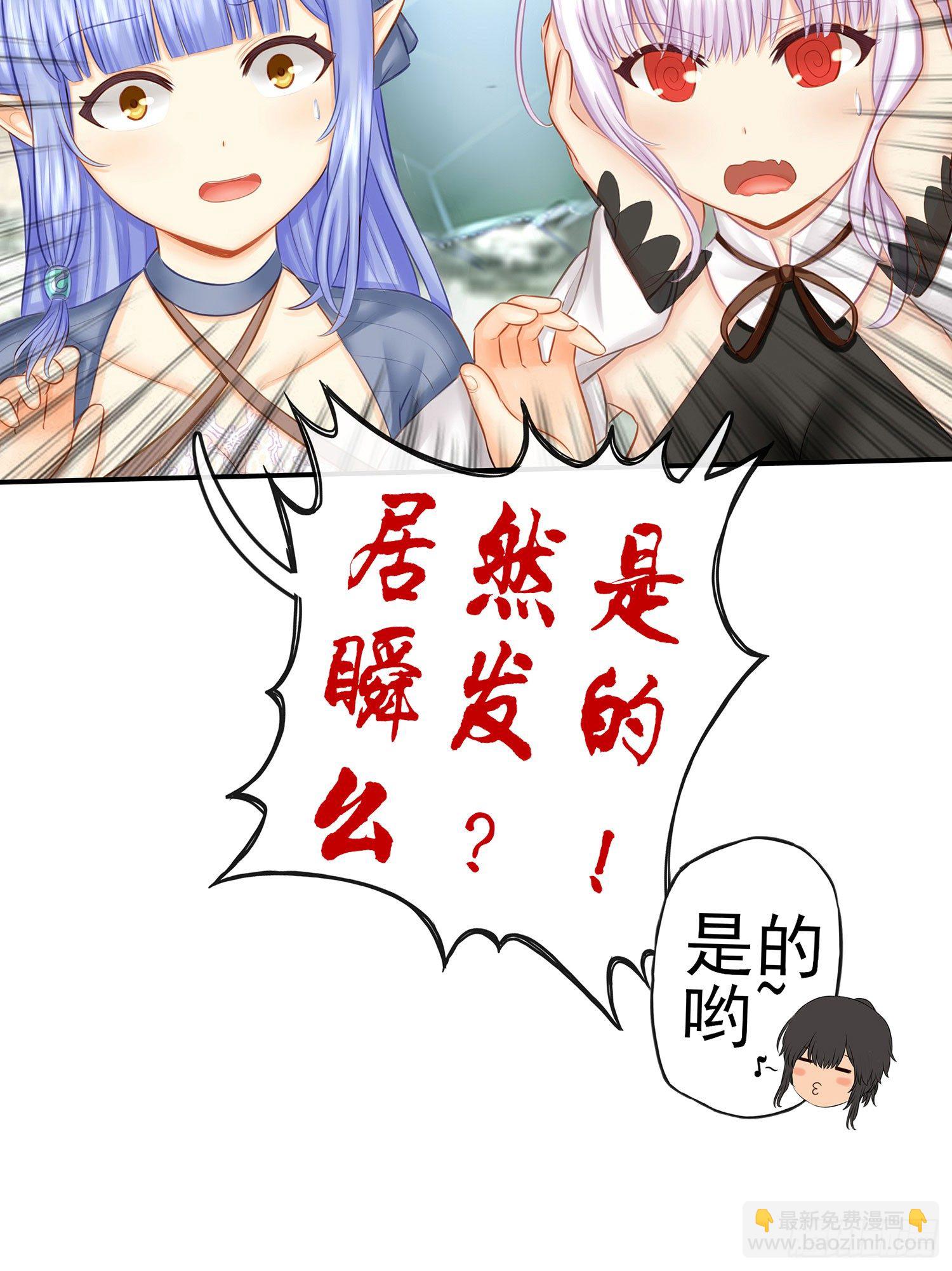 让你一只手(1/2)-第17话