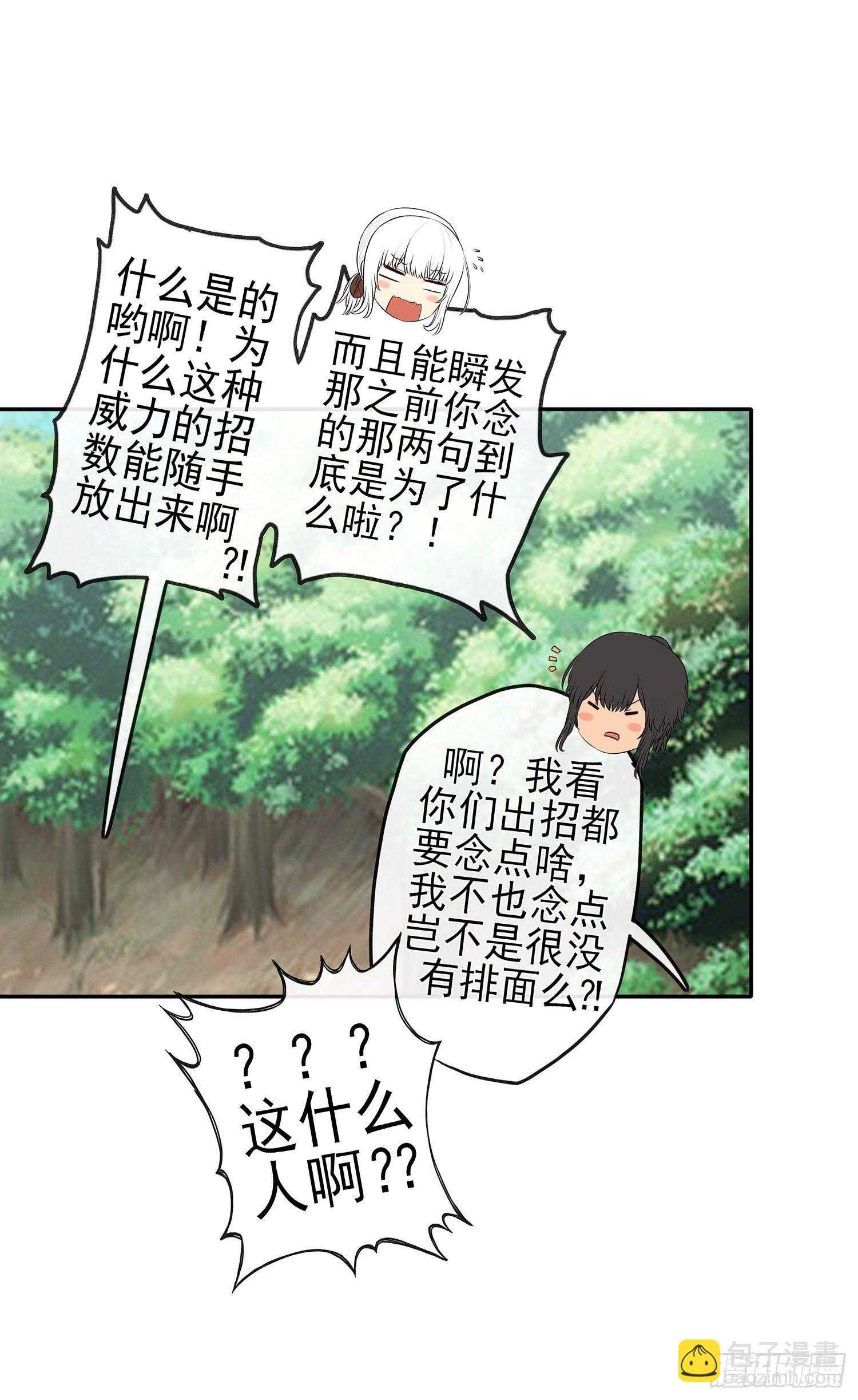 让你一只手(1/2)-第17话