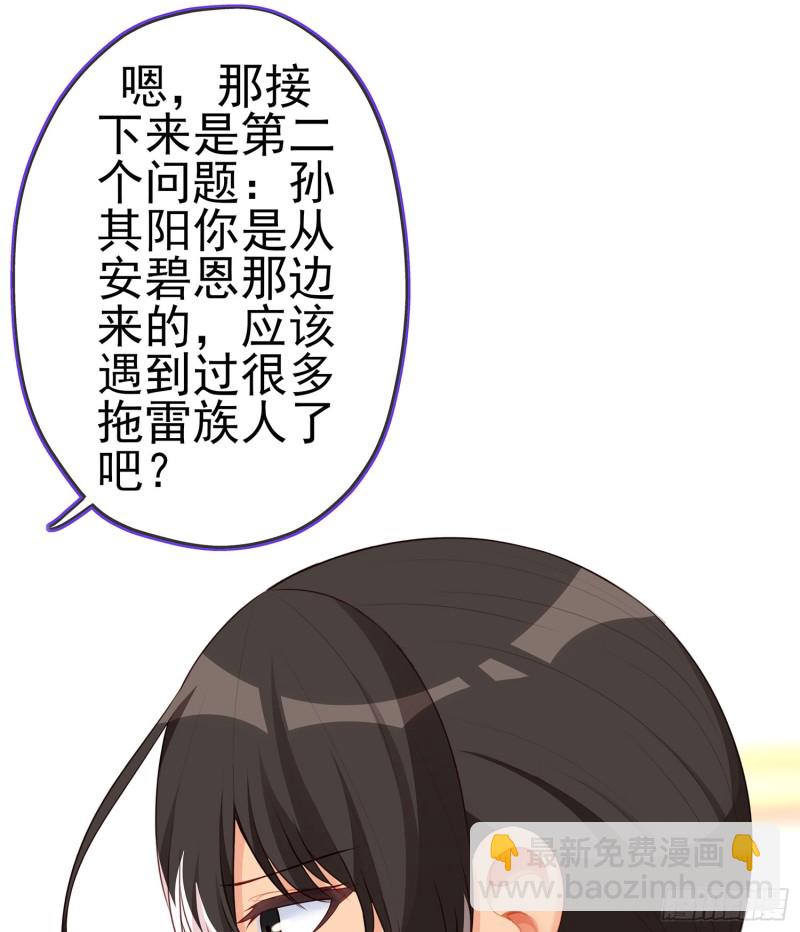 滚出去（下）(1/2)-第161话